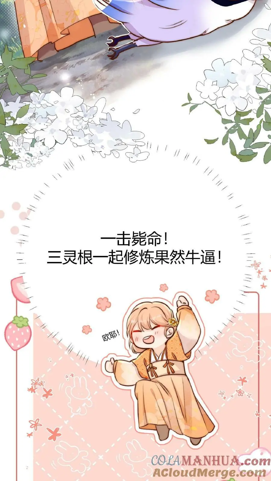 第24话 不行，我一定要救七师兄22