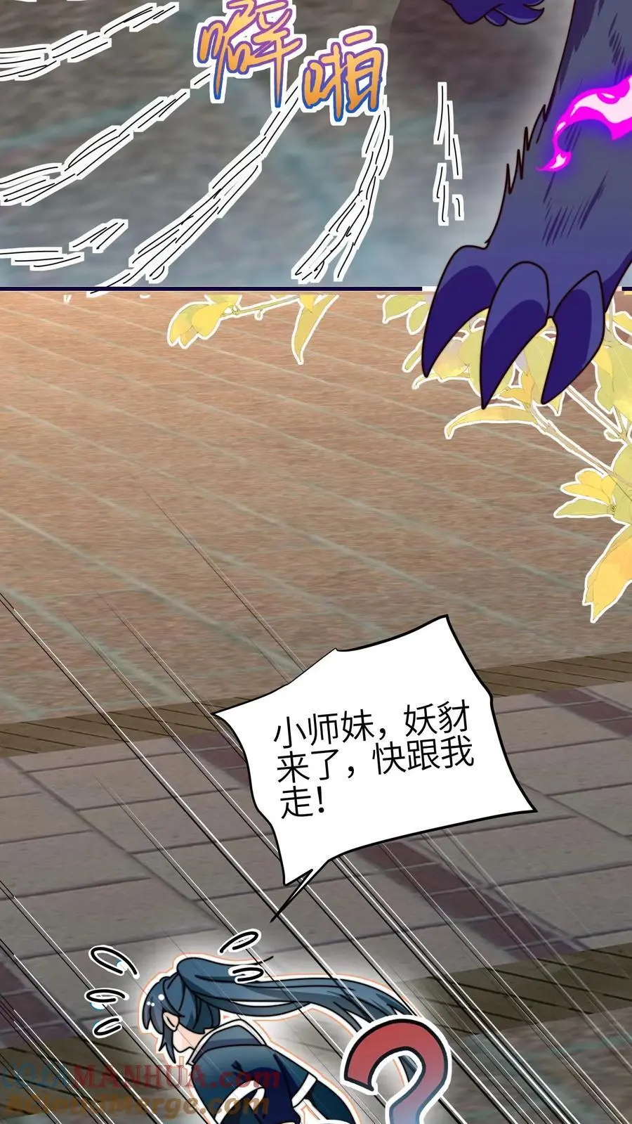 第147话 五师姐，来搞事吧！32