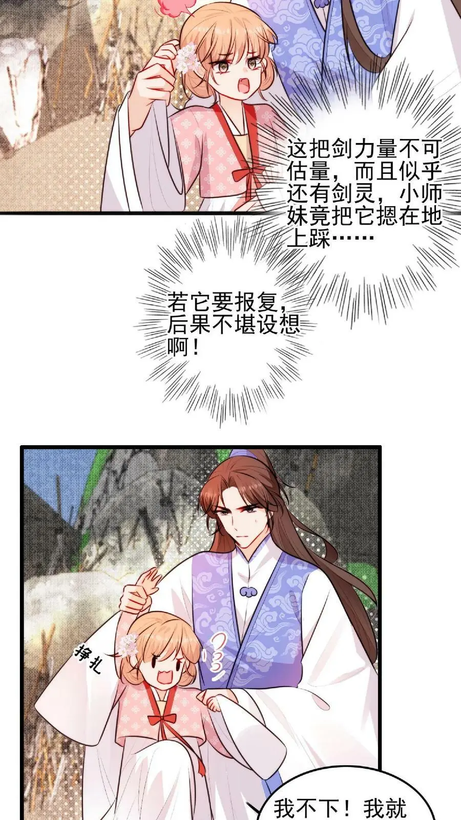 第20话 教训黑剑的一百种方式5