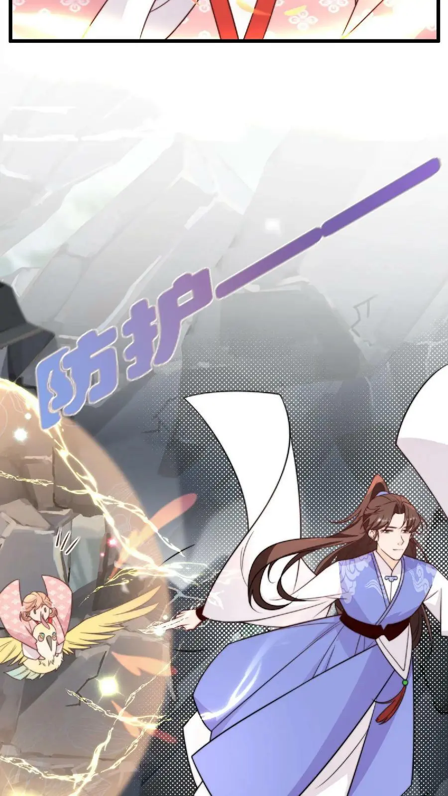 第15话 师兄，我是来冒险的啦！11