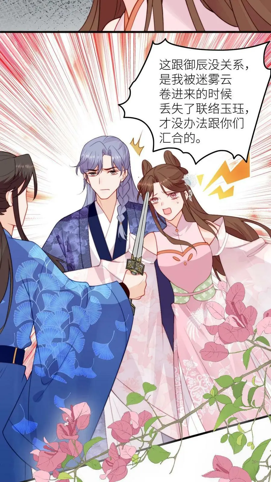 第91话 围观狗血剧情3