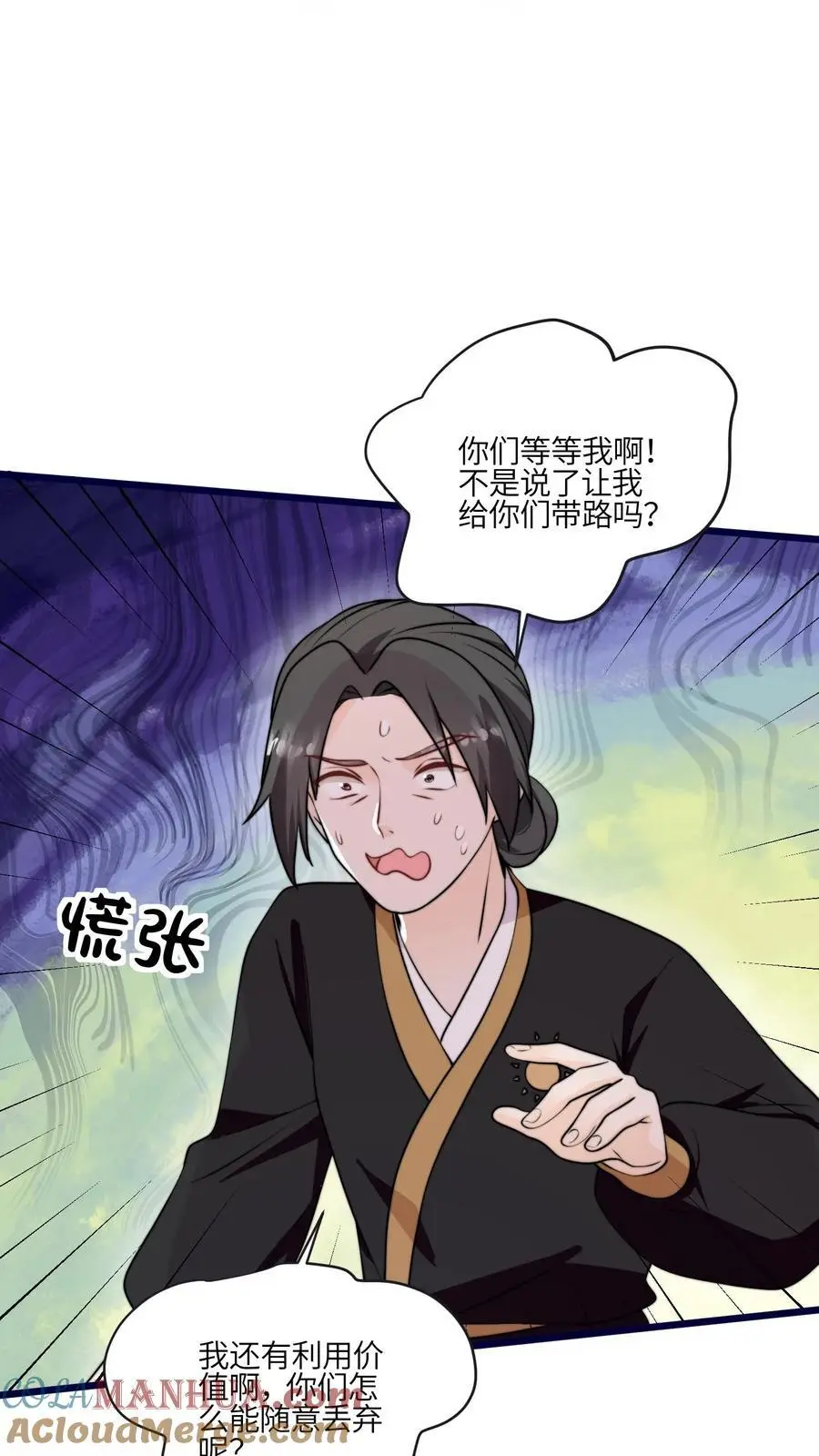 第154话 壕无人性18