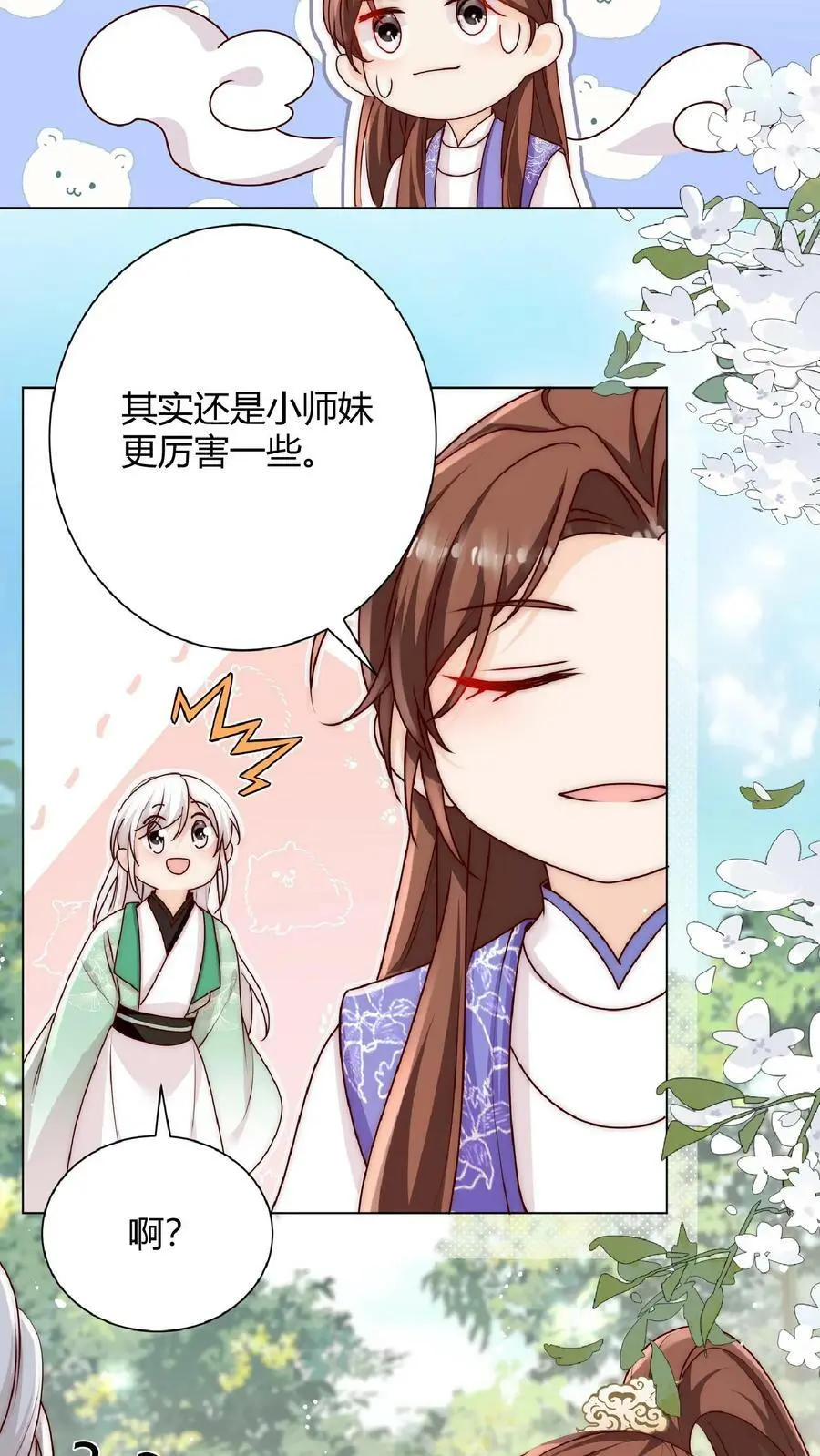 第35话 她竟然如此强15