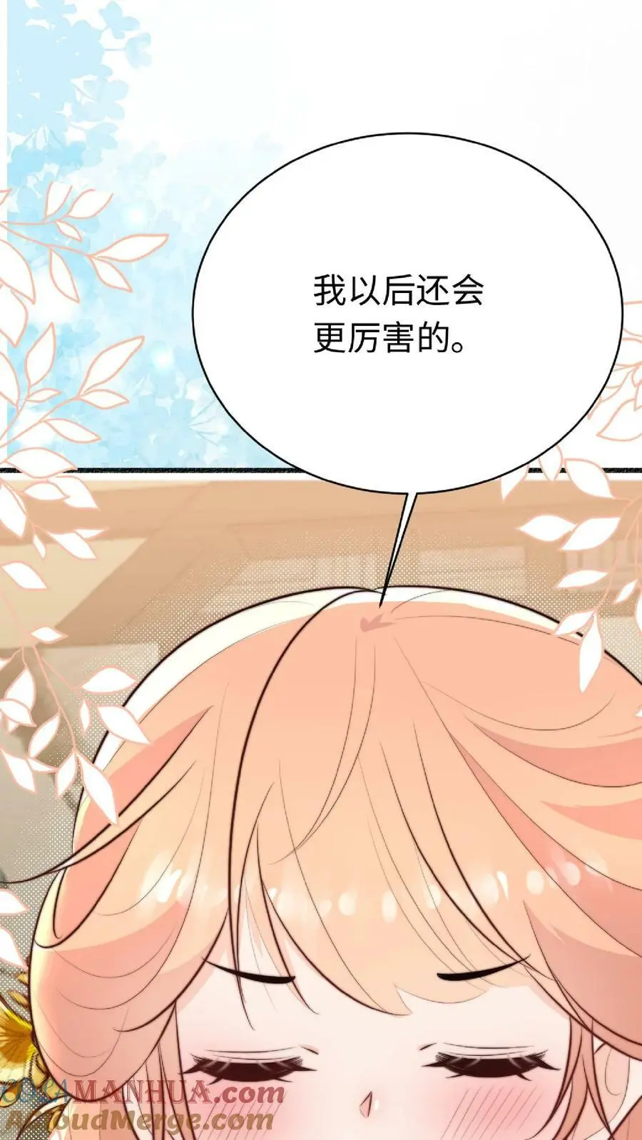 第39话 小黑蛇要快快好起来呀18