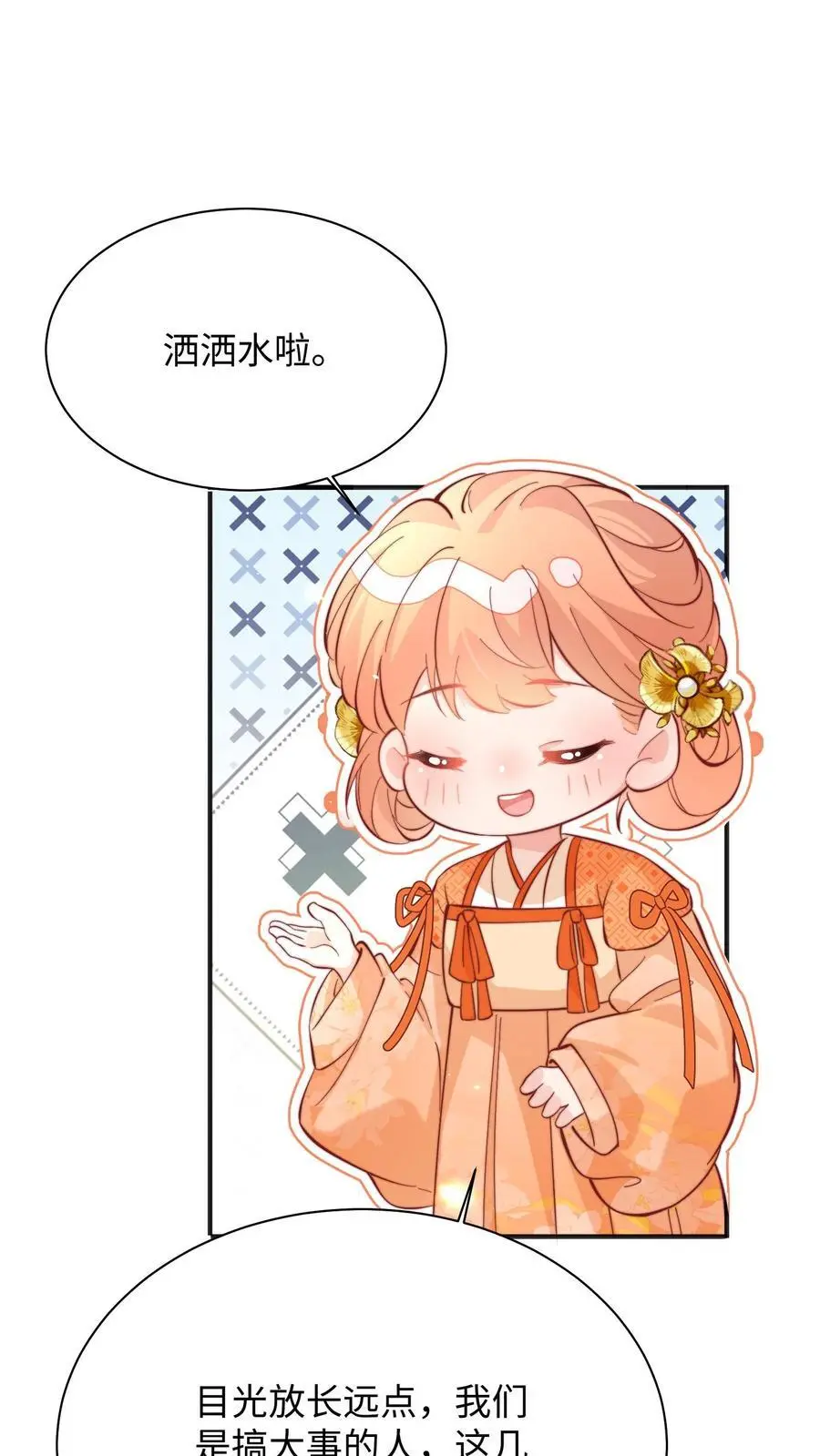 第149话 快乐捡尸啦9