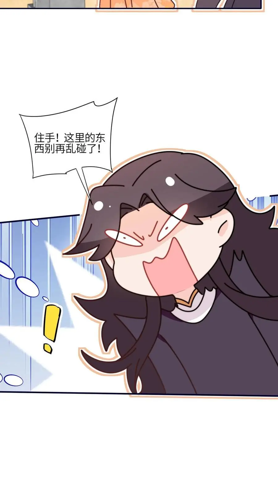 第170话 拿到续火珠啦7