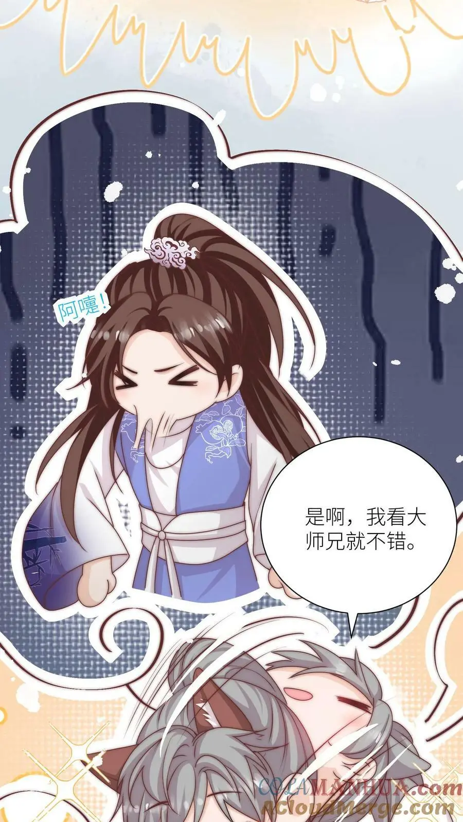 第55话 是时候祸害大师兄了24