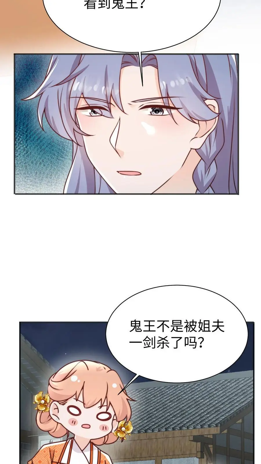 第162话 乖巧的叶灵泷3