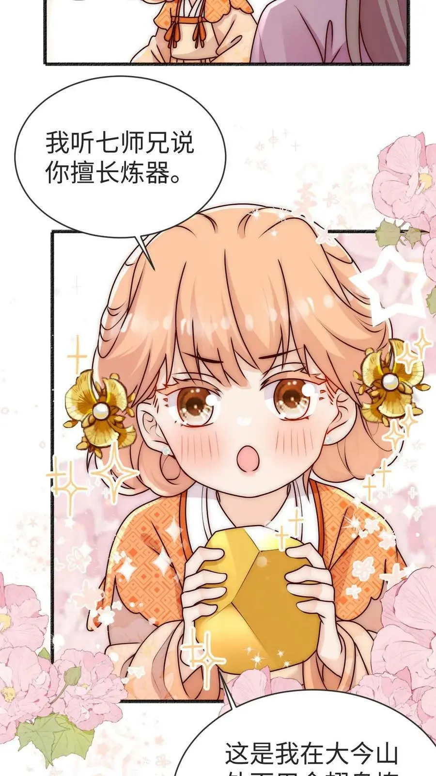 第77话 尊严被反复碾压17