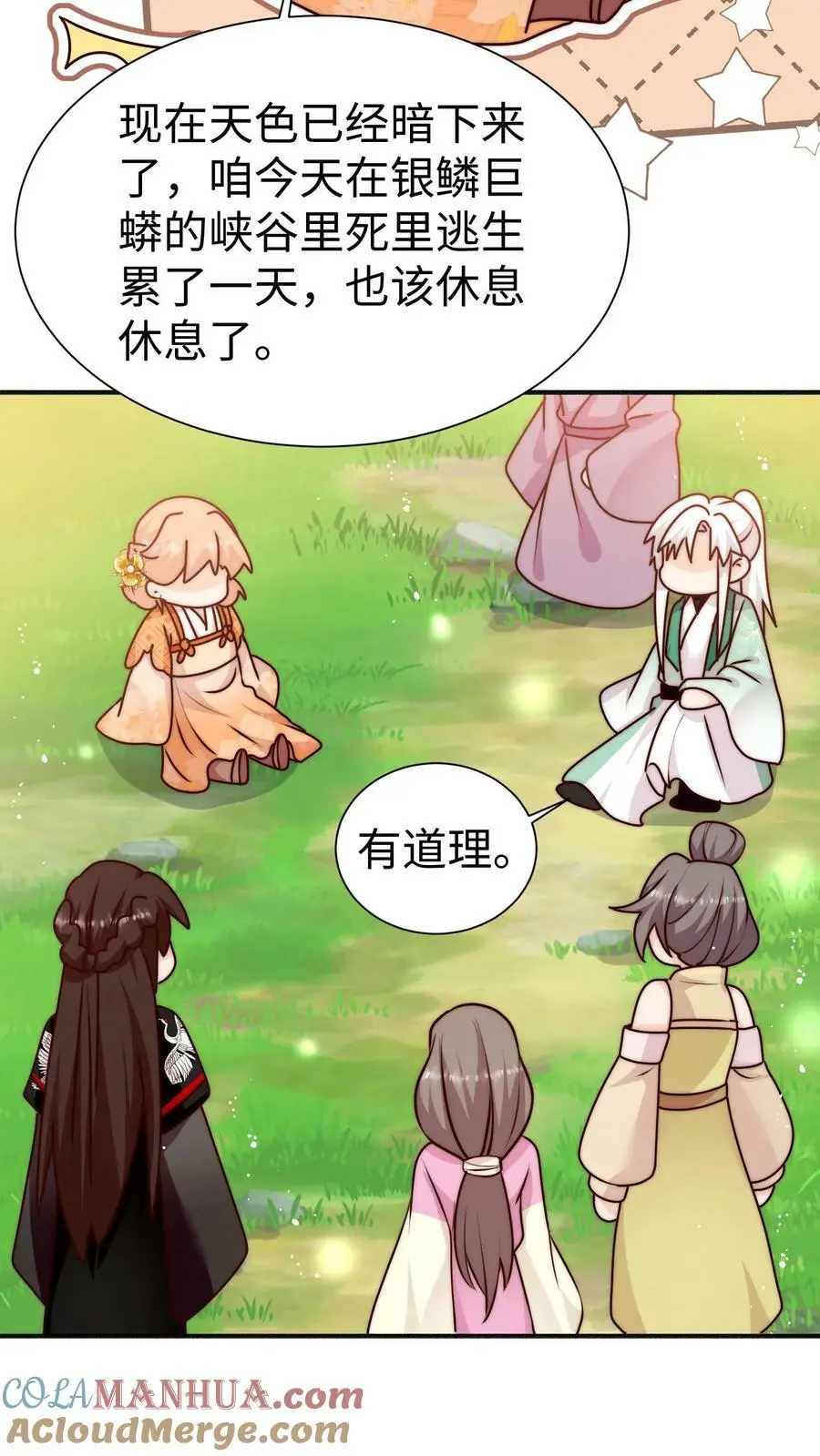 第84话 团宠小师妹12