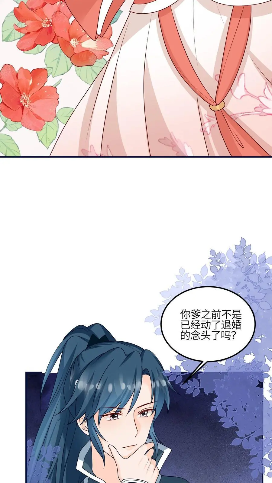 第143话 帮助师姐逃婚啦5