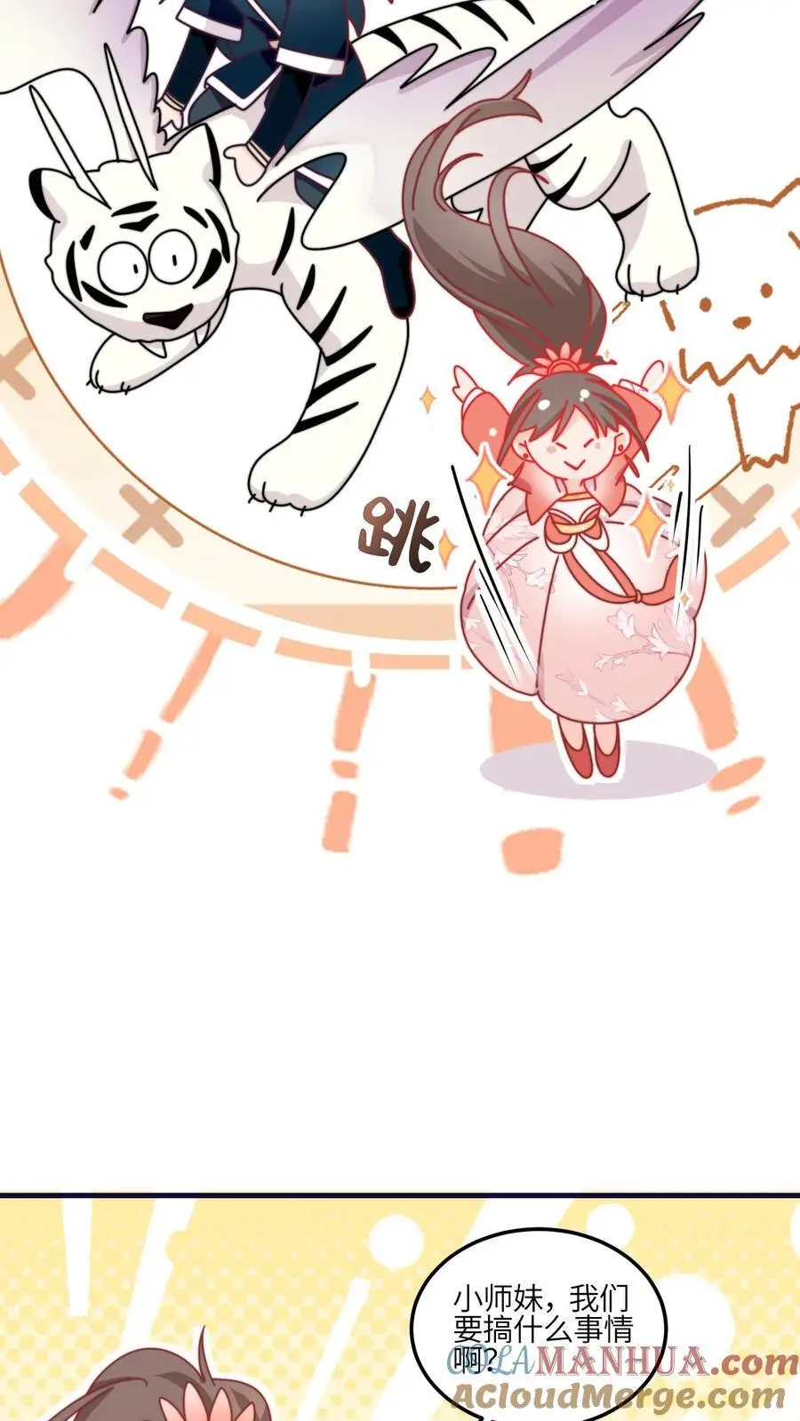 第147话 五师姐，来搞事吧！14