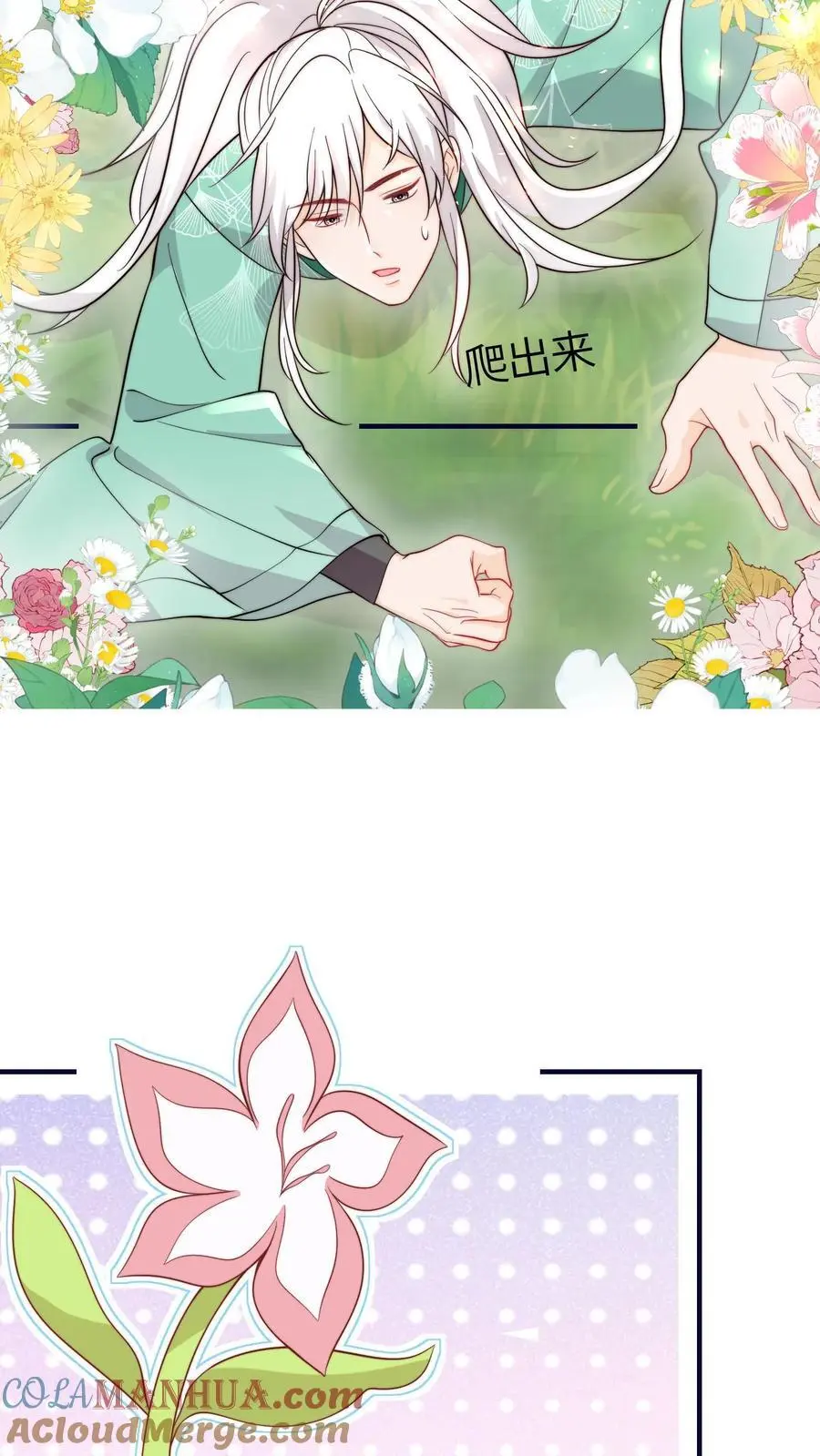 第116话 圣光里的力量18