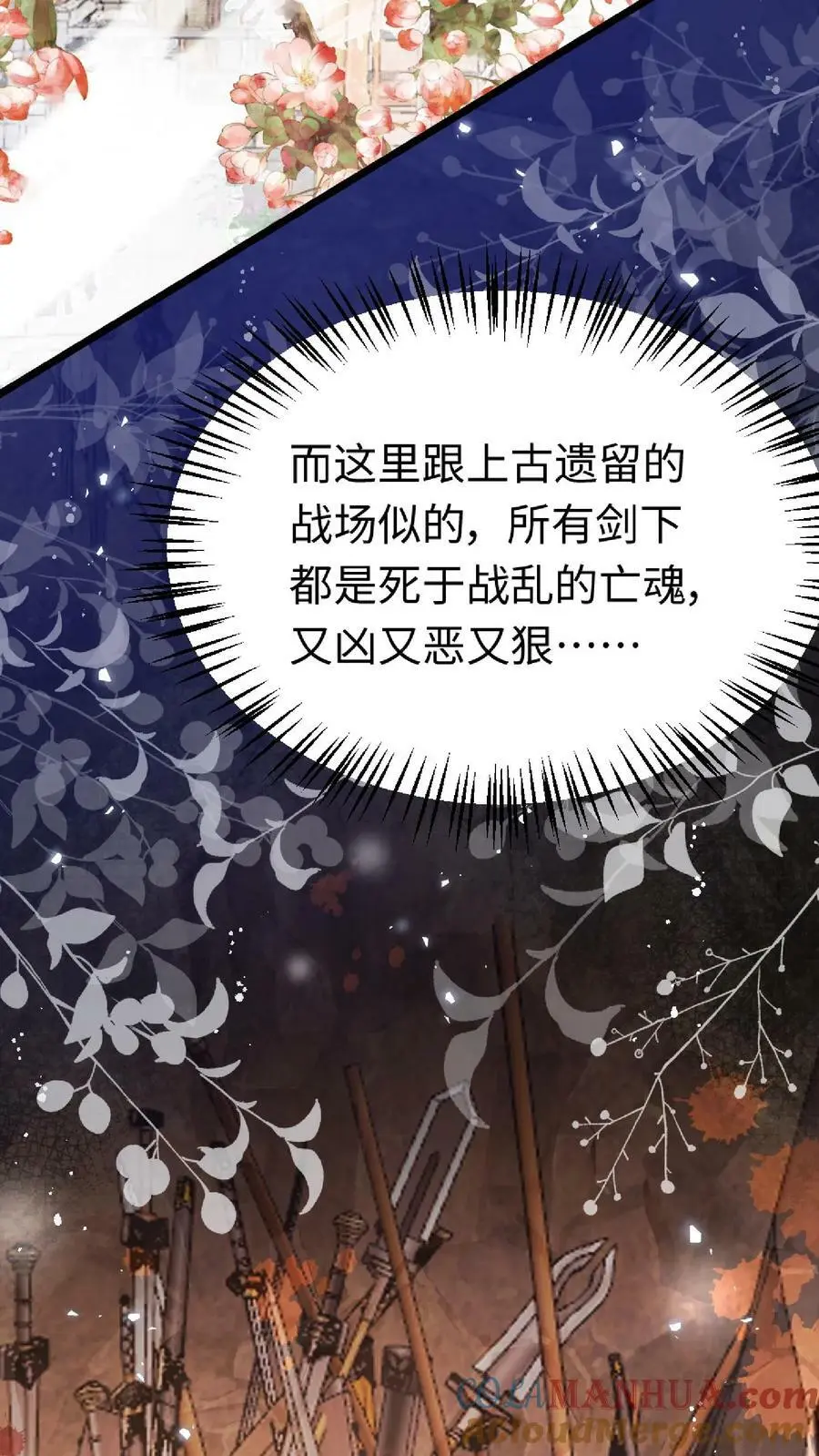 第16话 奇怪的小黑剑6