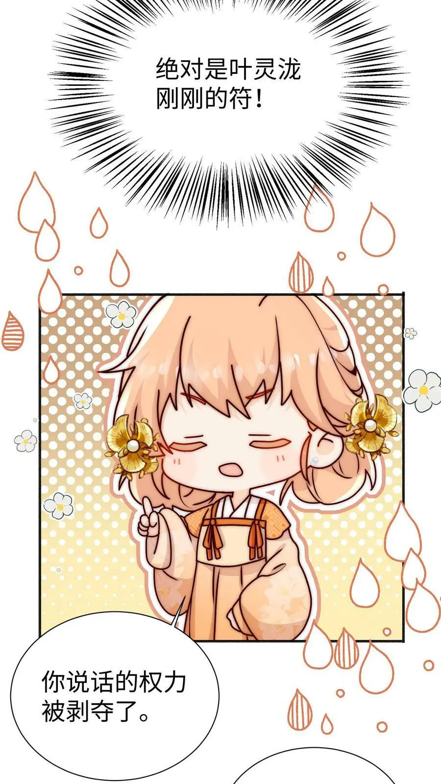 第81话 该算账了27