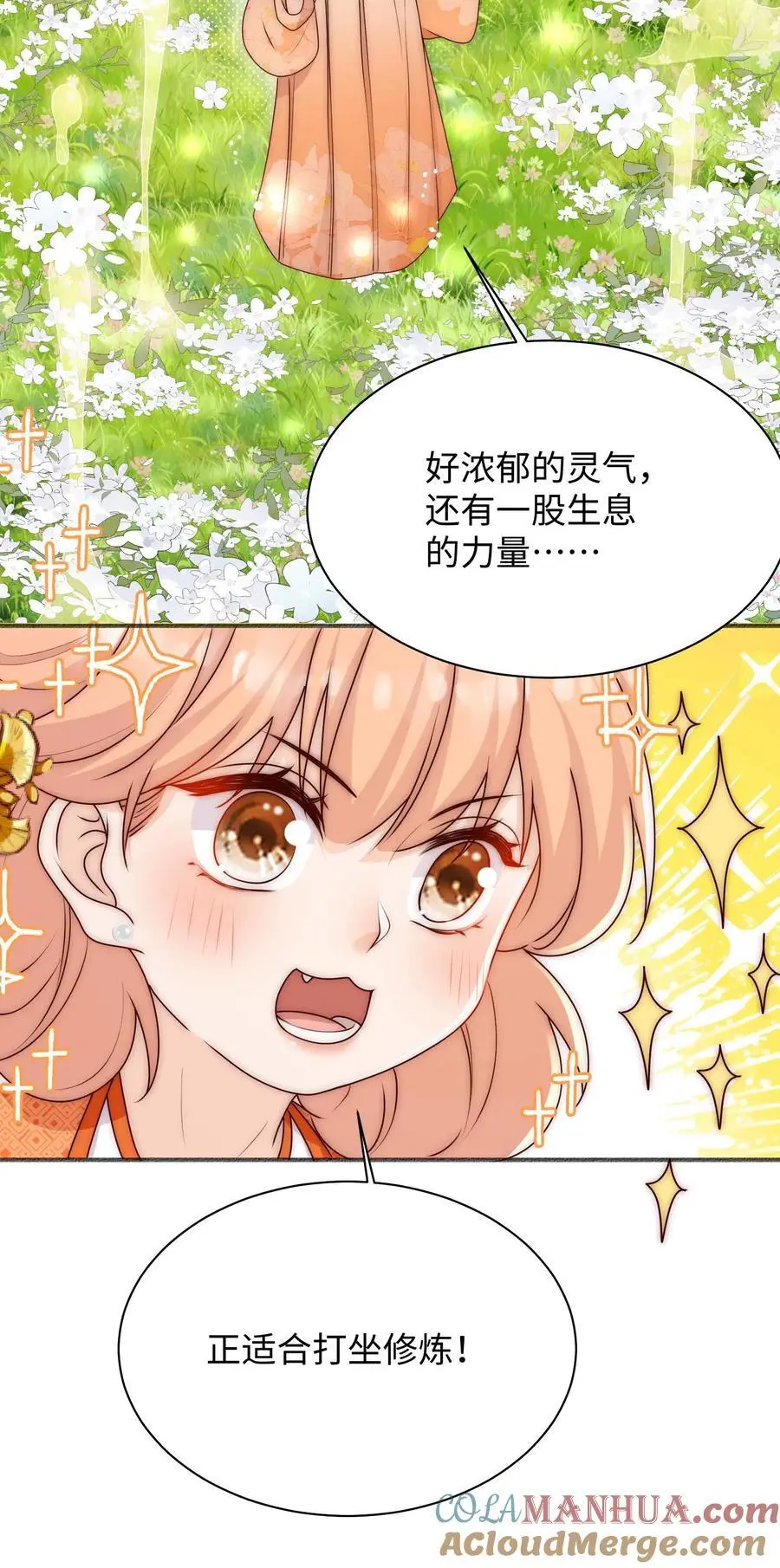第115话 这就是圣光吗28