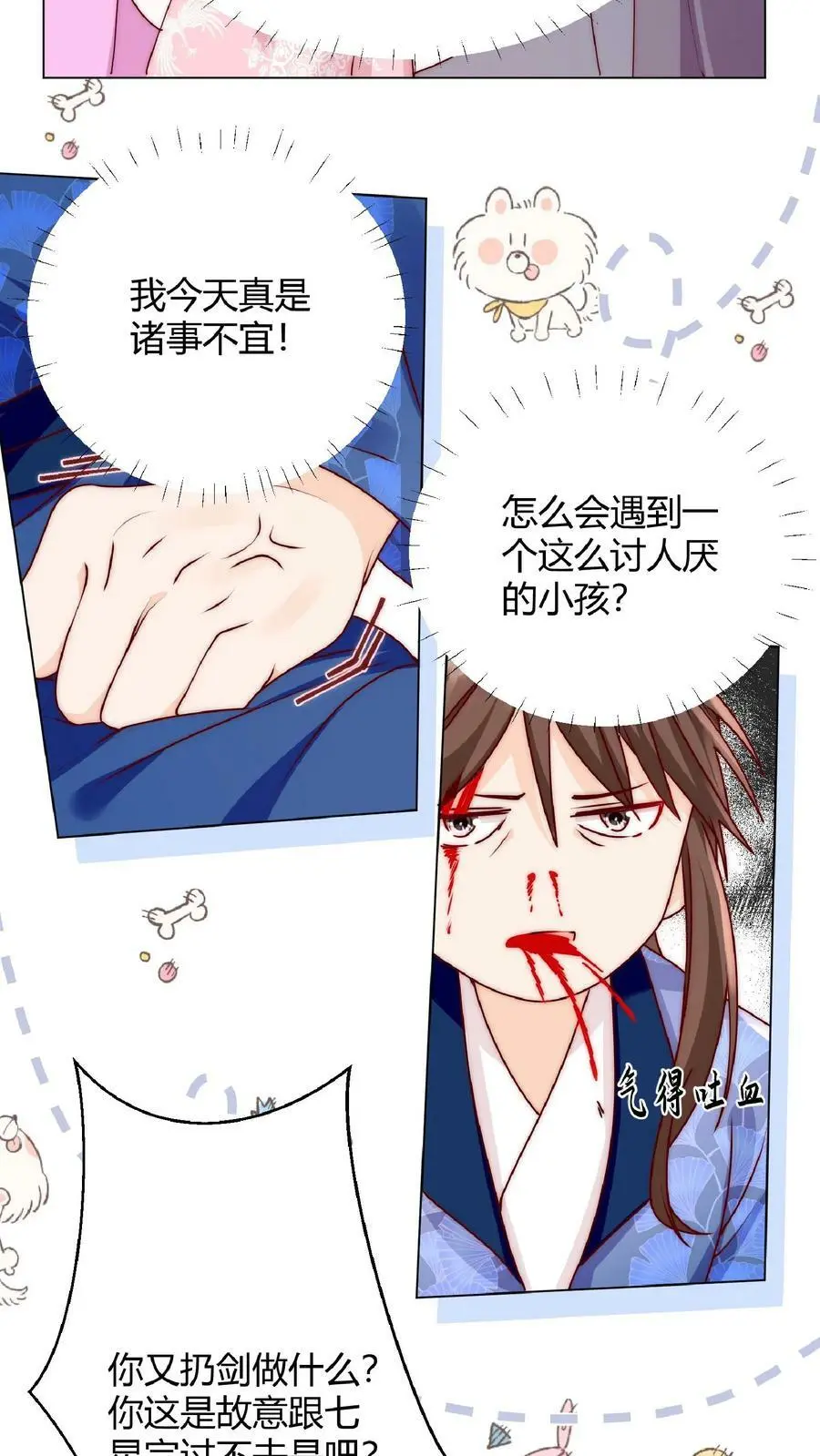 第30话 不会吧，所谓天才连我都打不过17