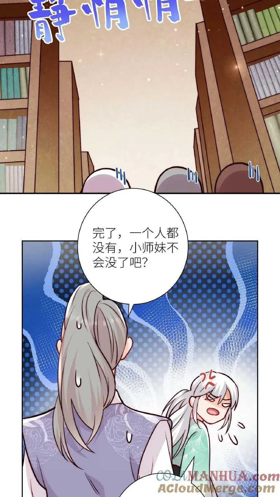 第44话 出大事了！32