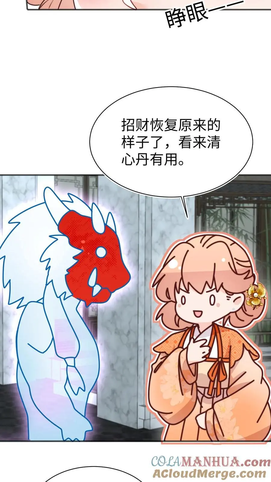 第165话 中邪啦24