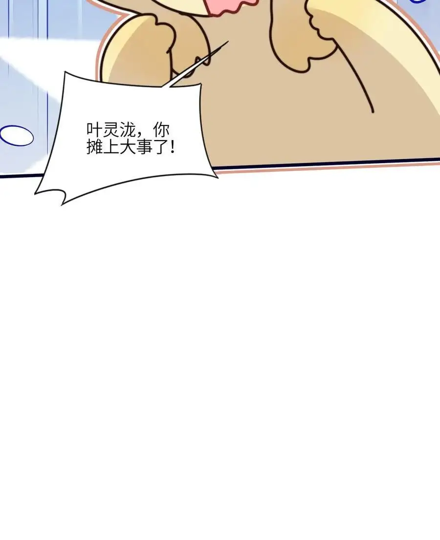 第172话 生蛋啦！33