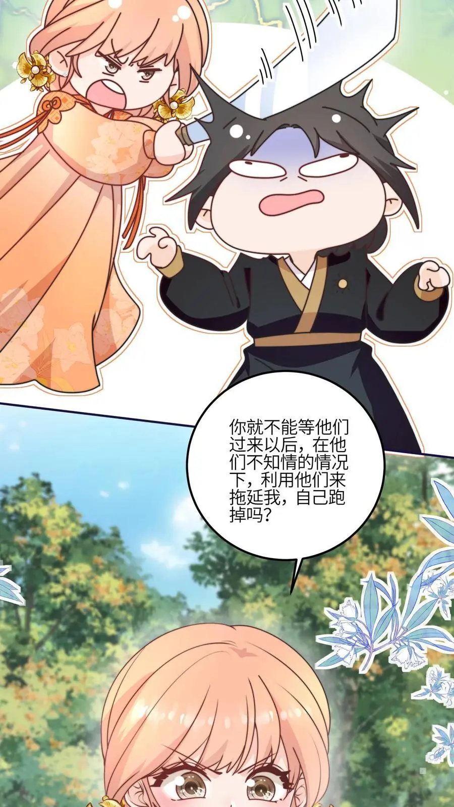 第153话 神特么一笔勾销15