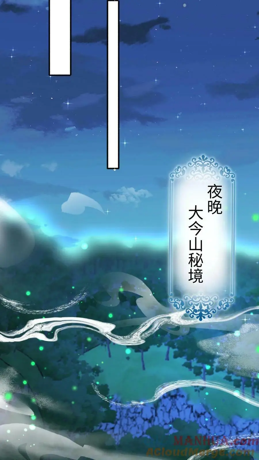 第85话 守护师门！从我做起！6