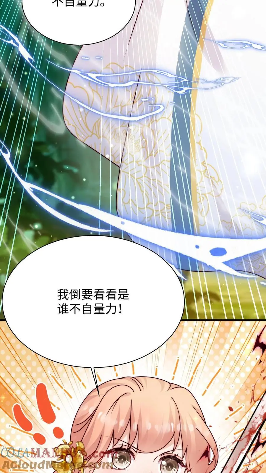 第105话 打不过就加入12