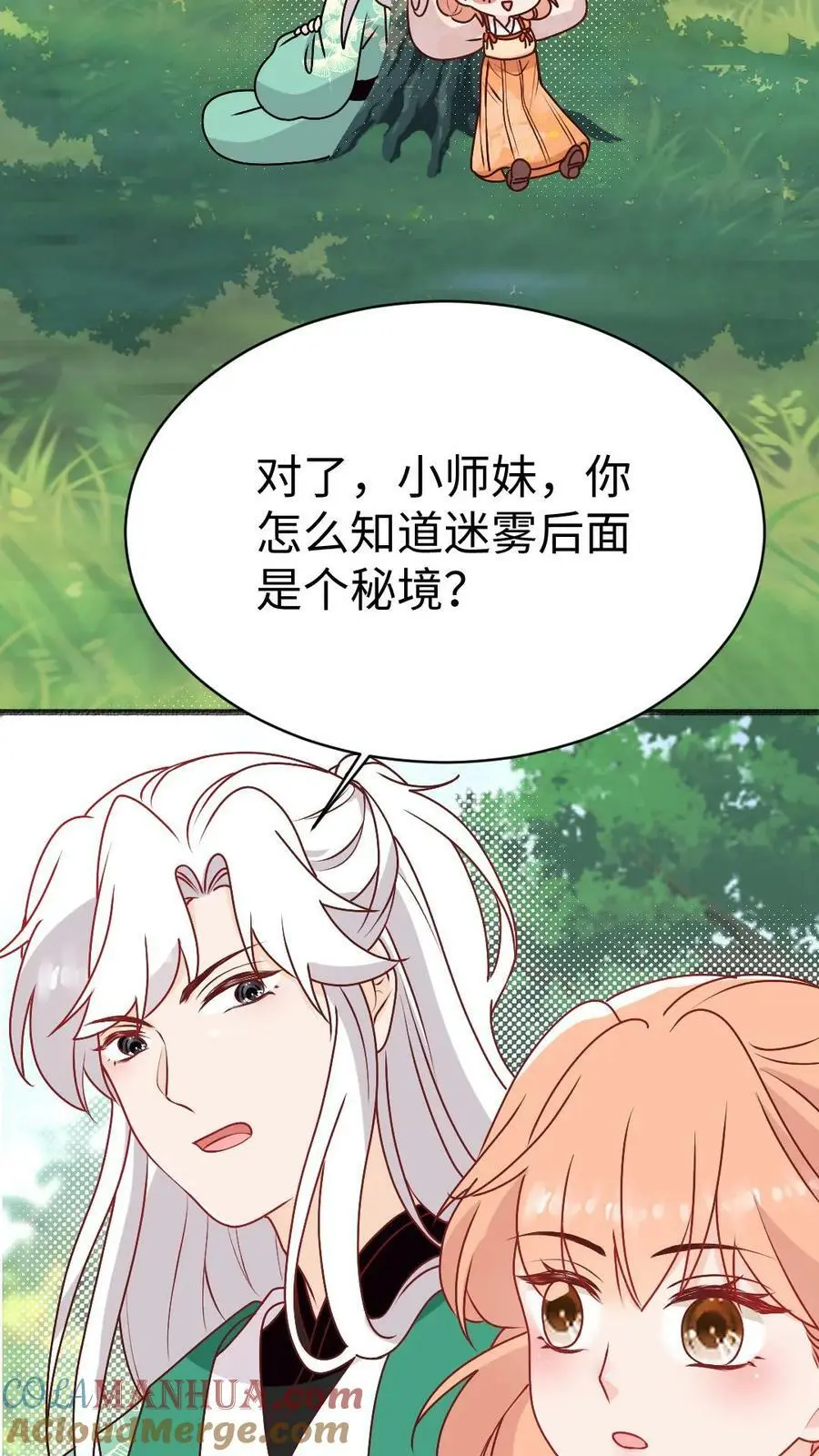 第69话 有感情，但不多28