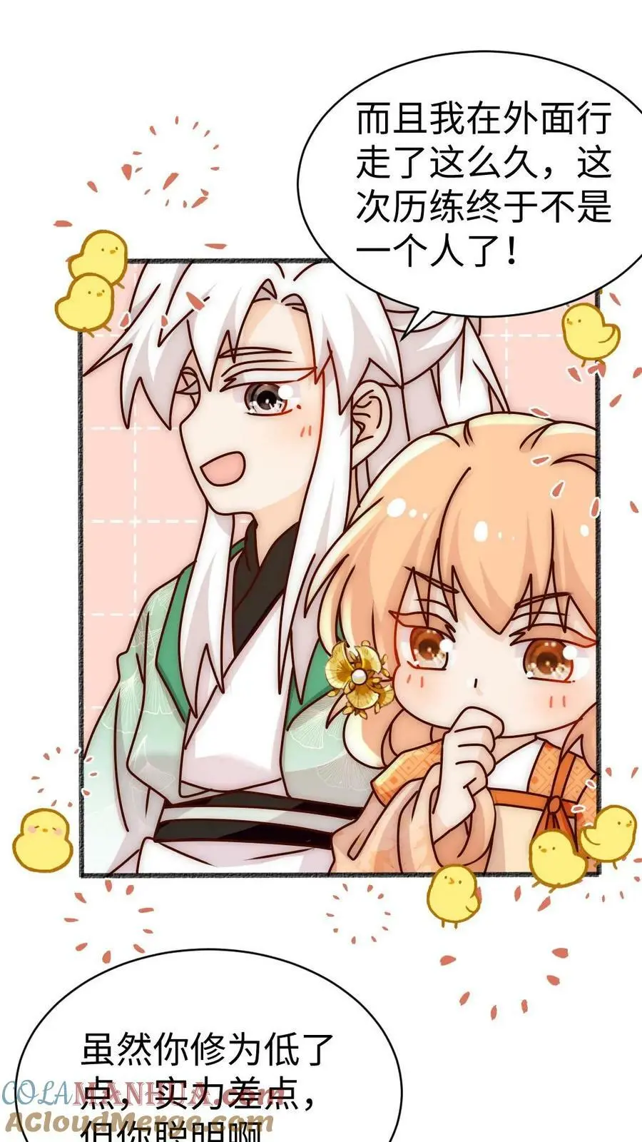 第70话 未知才是精彩14