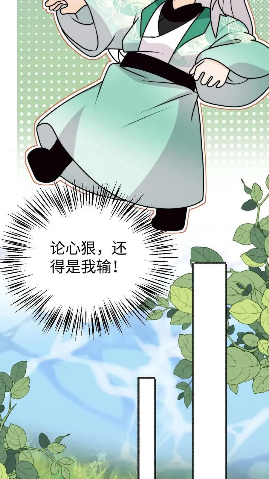 第69话 有感情，但不多19