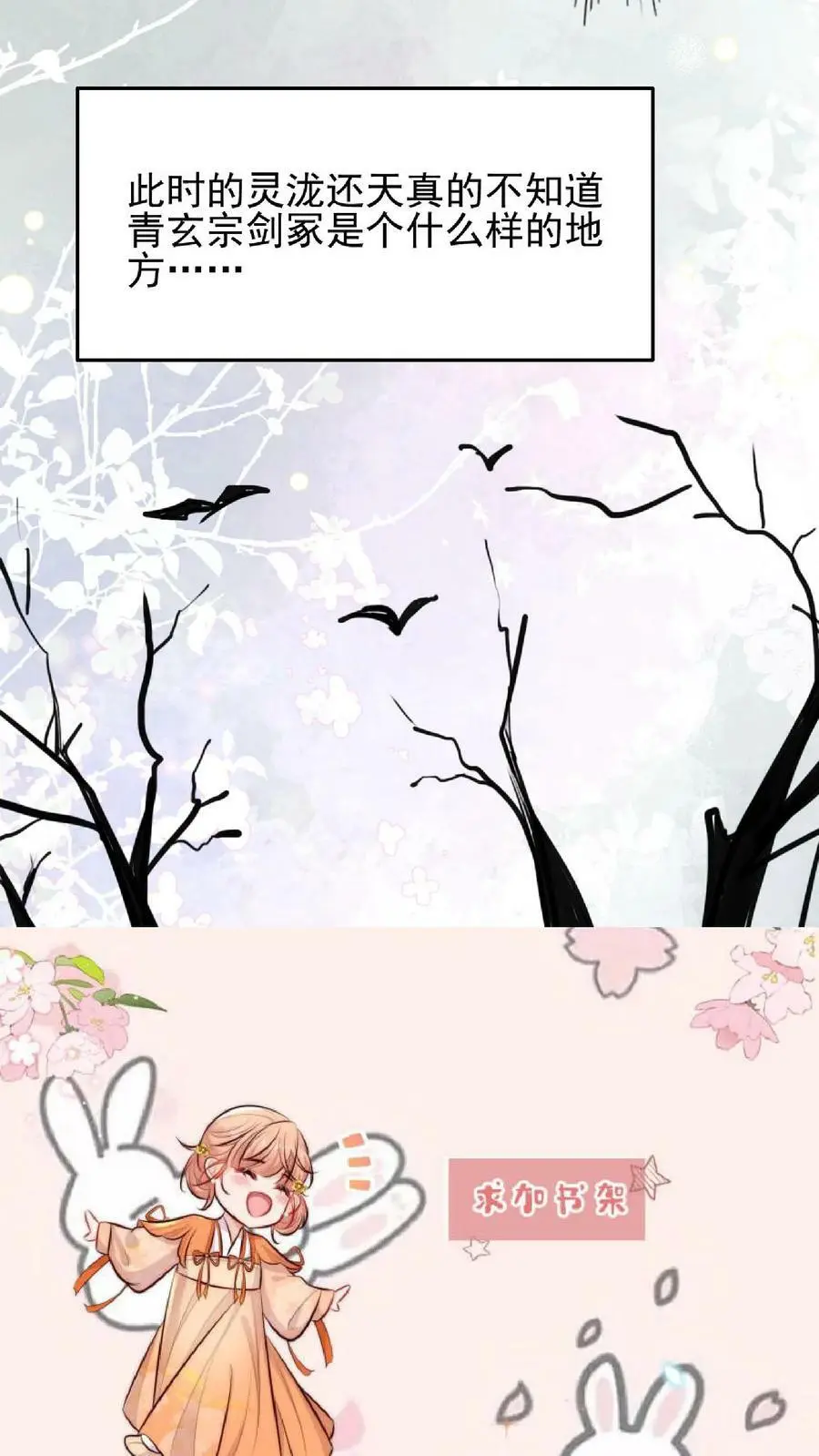 第10话 努力学习等大师兄带飞19