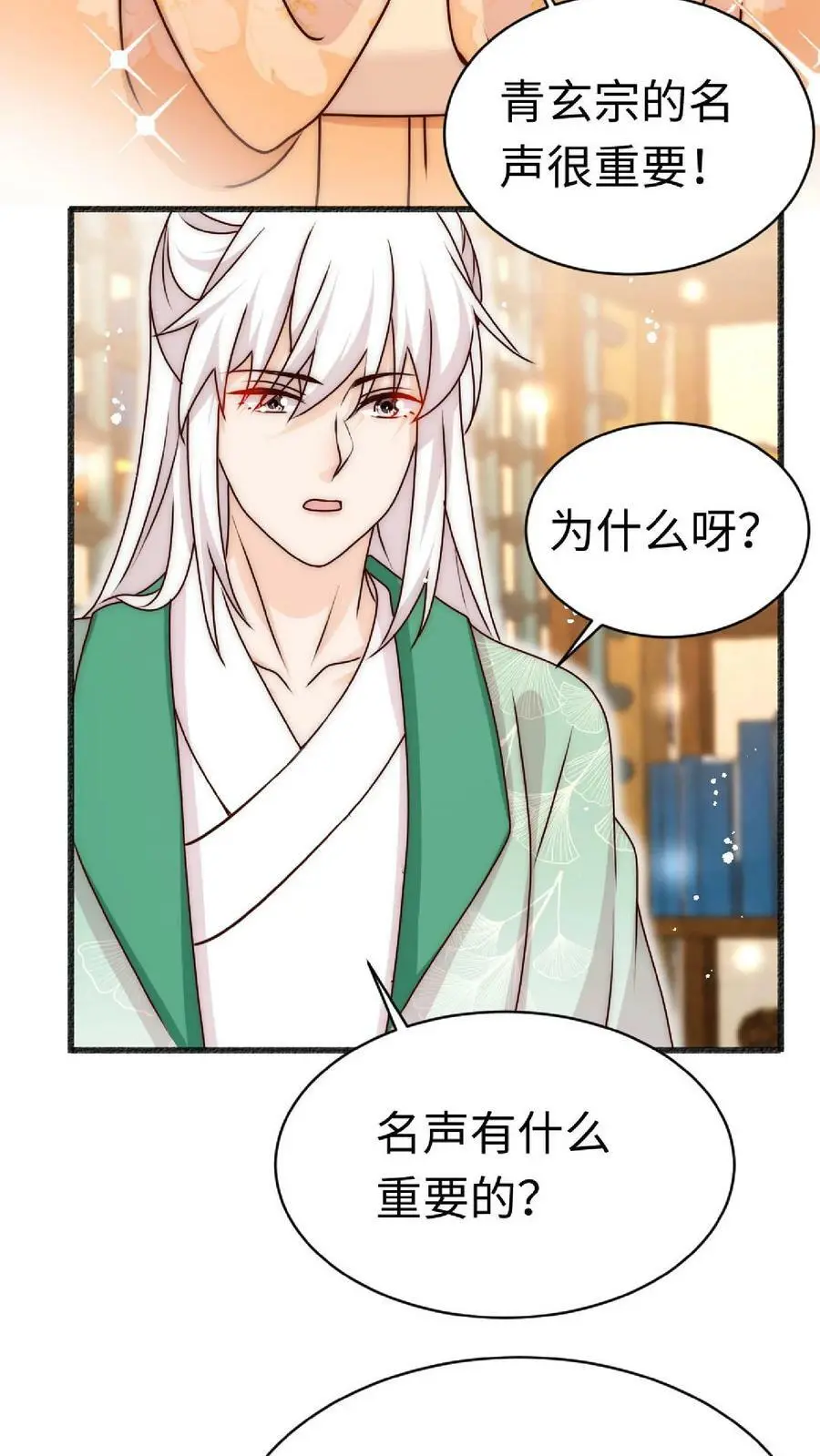 第49话 与其受人欺辱，不如被人仰望19