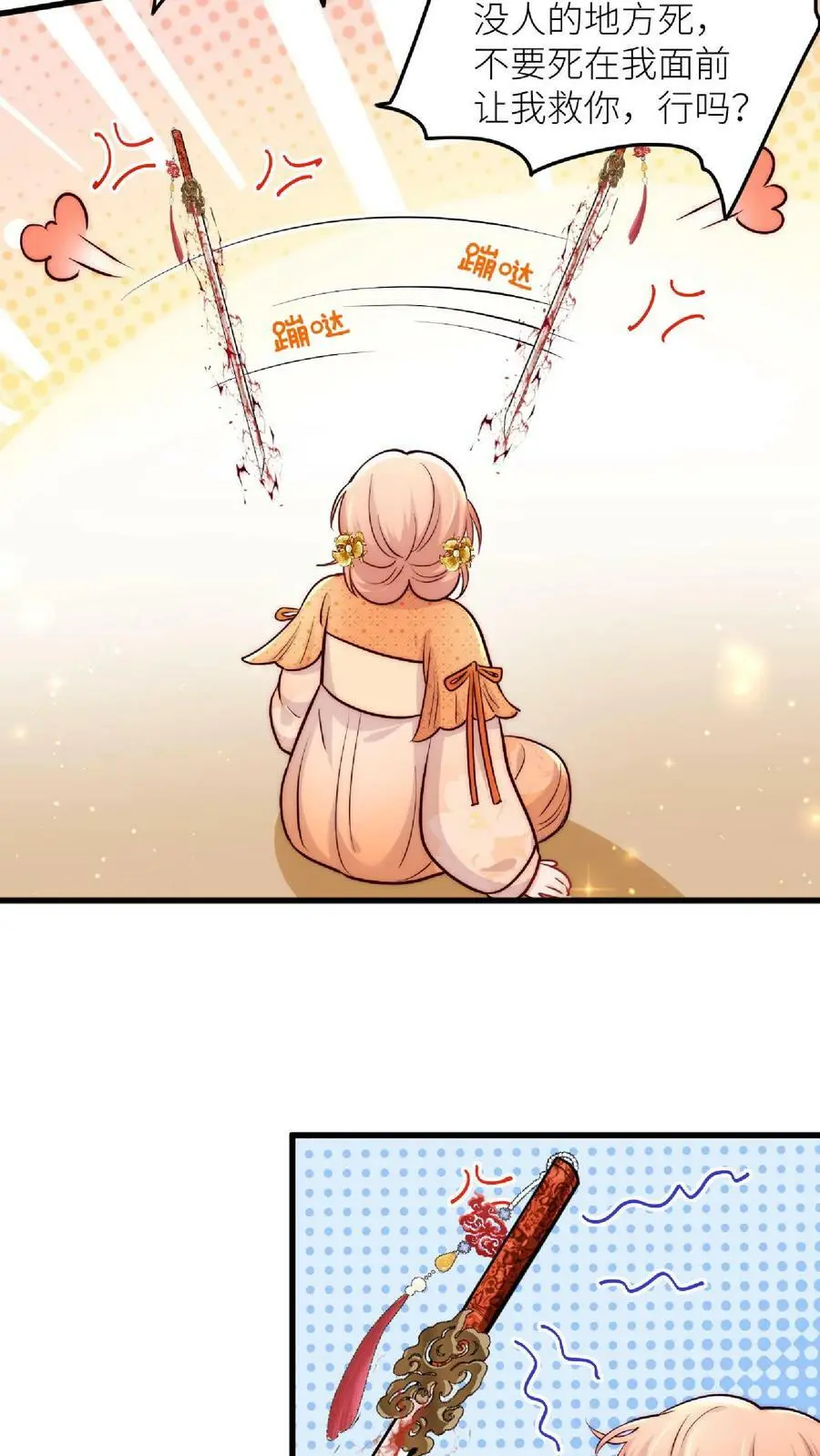 第43话 女鬼竟是我自己15