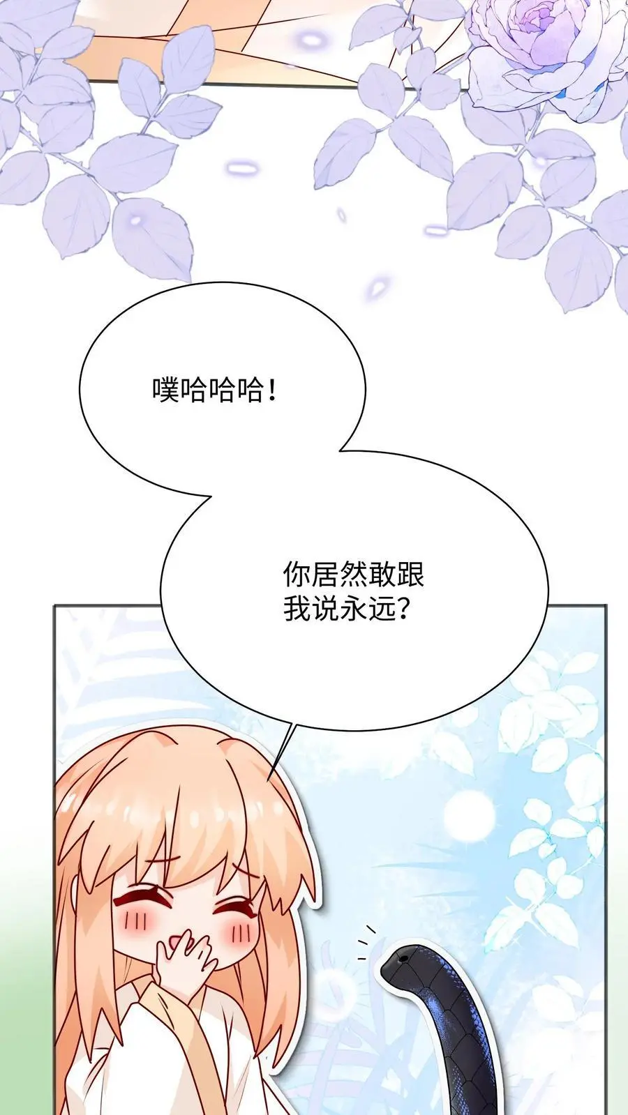 第138话 永远陪着你23