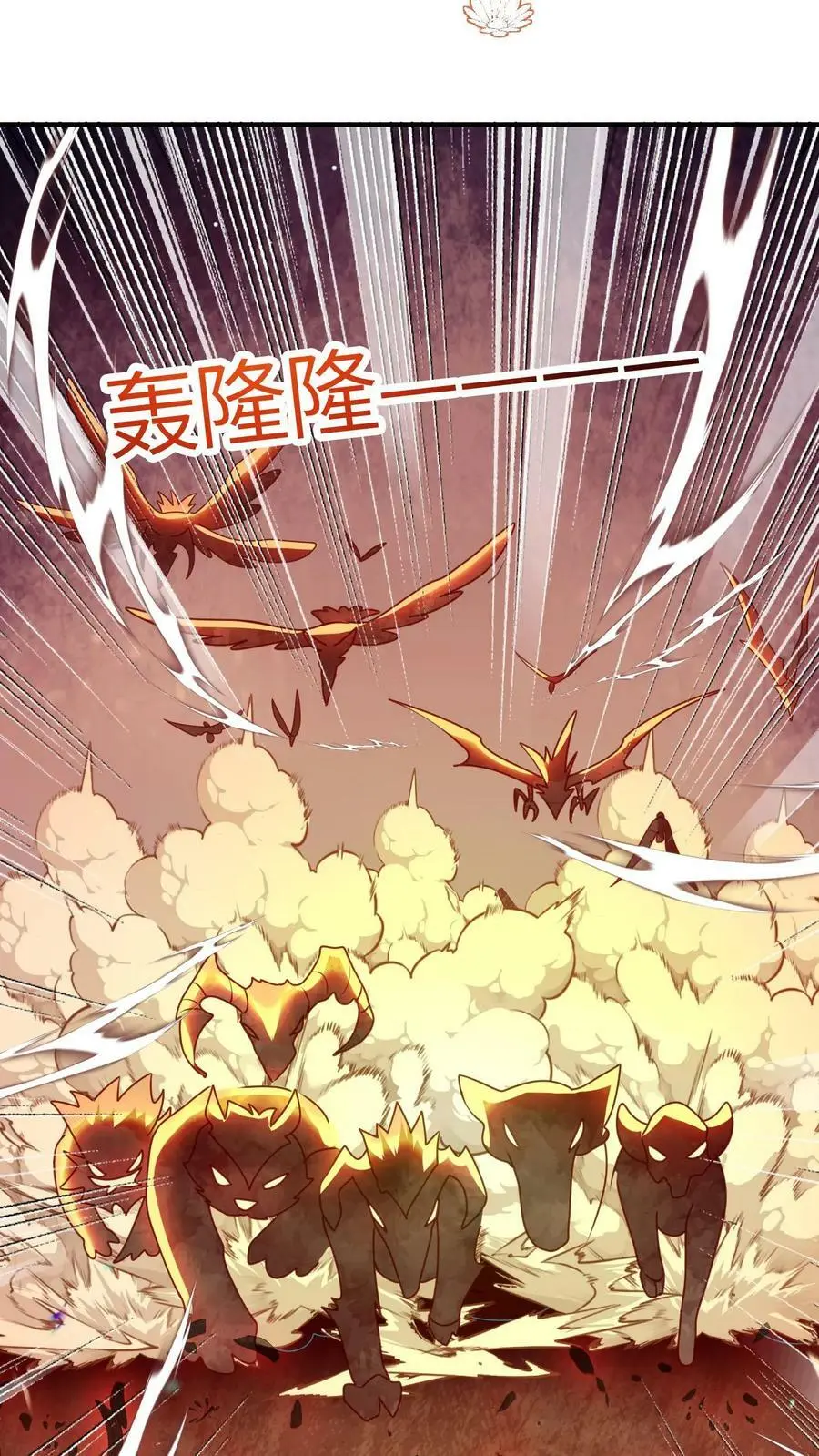 第54话 坑师兄，我最强！27