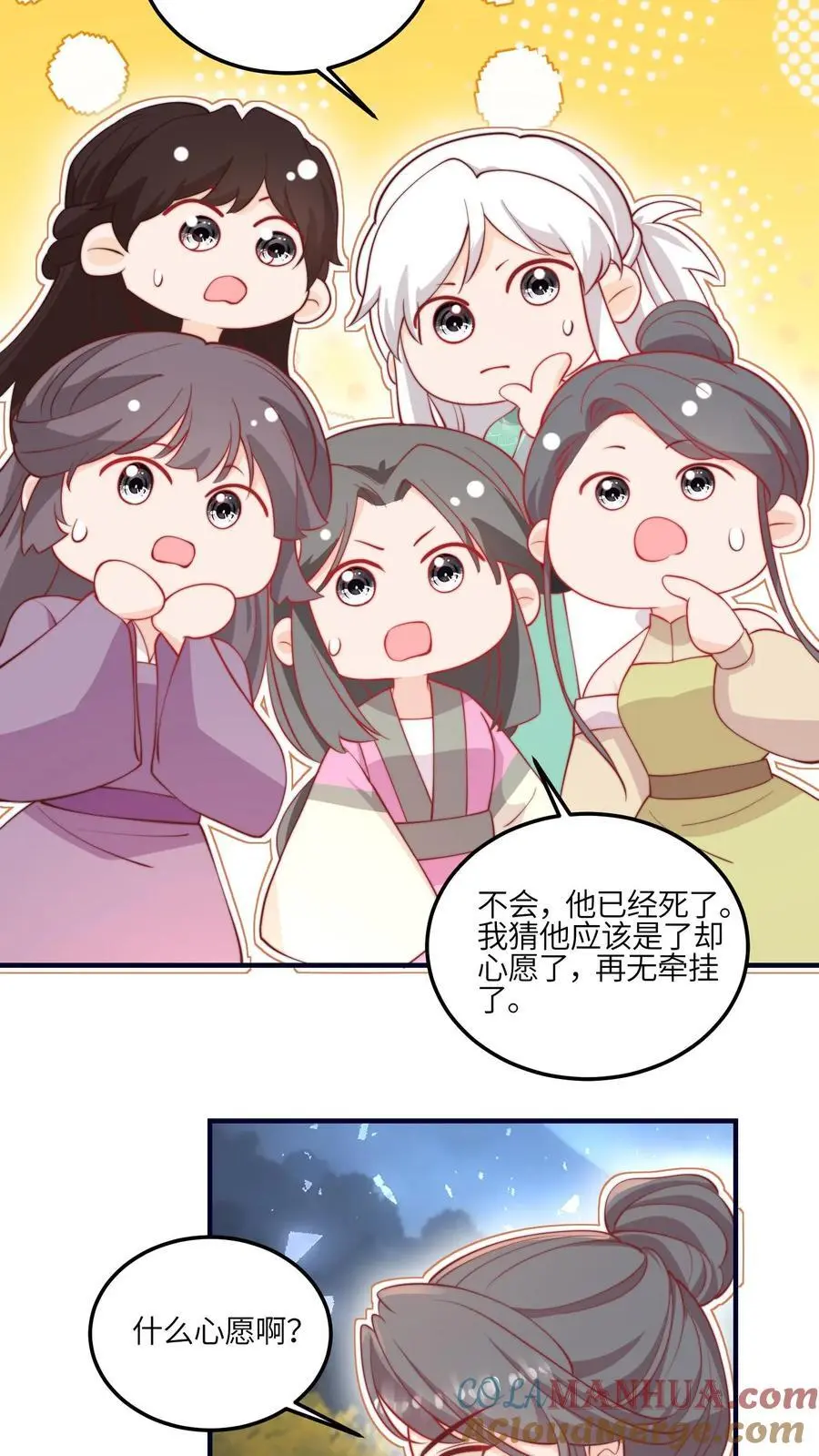 第129话 师兄们的自觉10