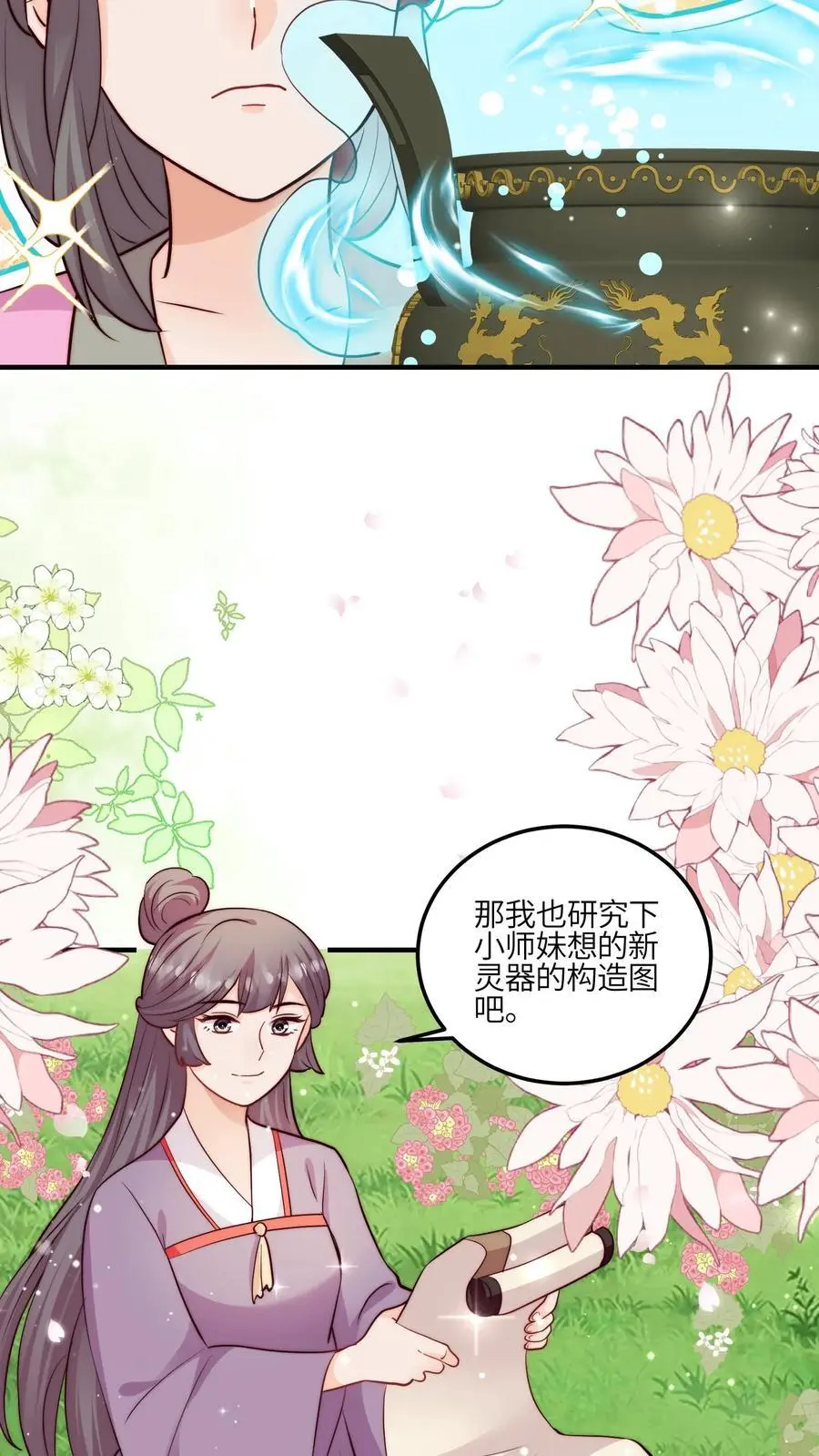 第114话 pua师兄成功啦！29