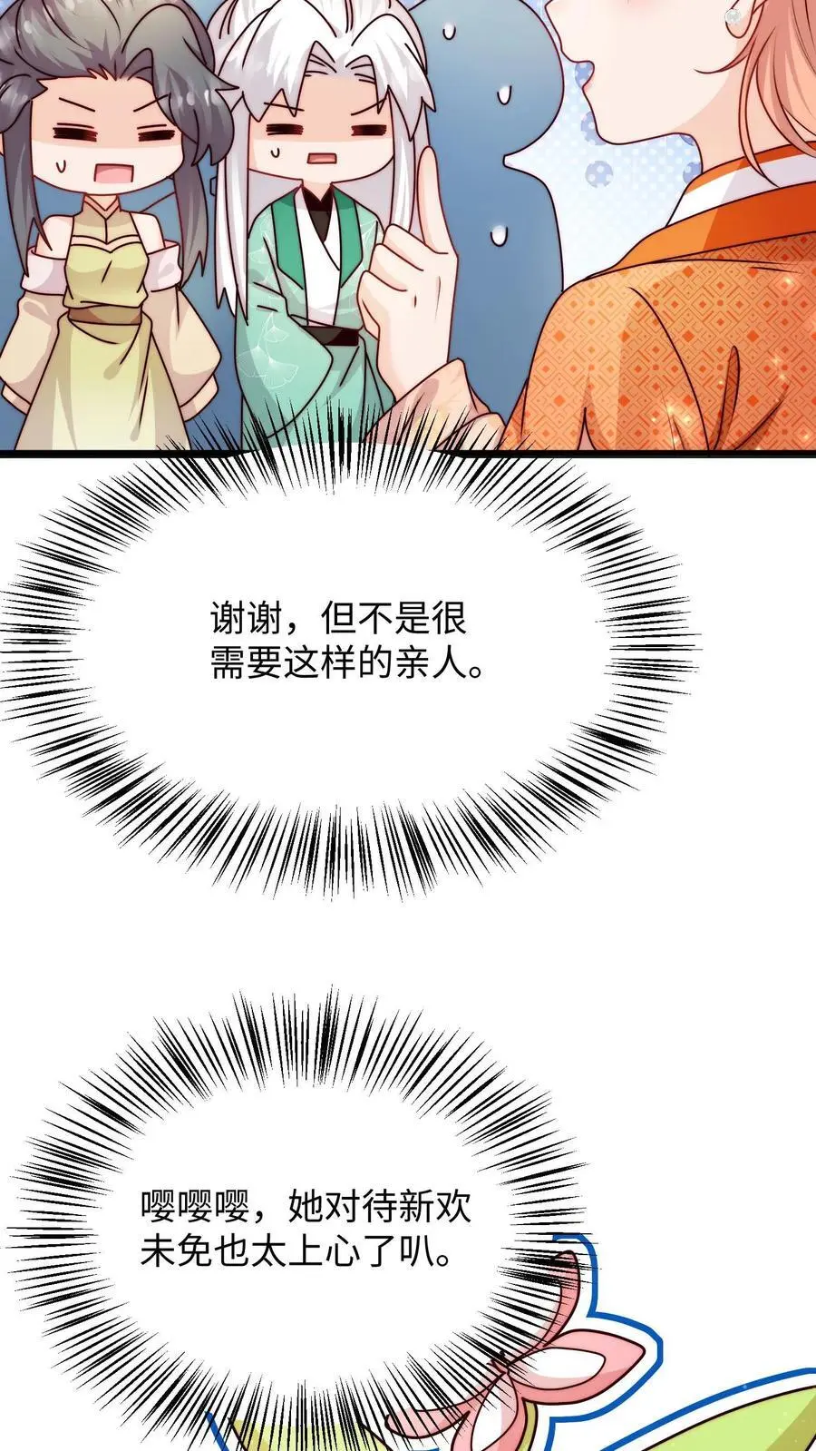 第128话 收为新宠物25