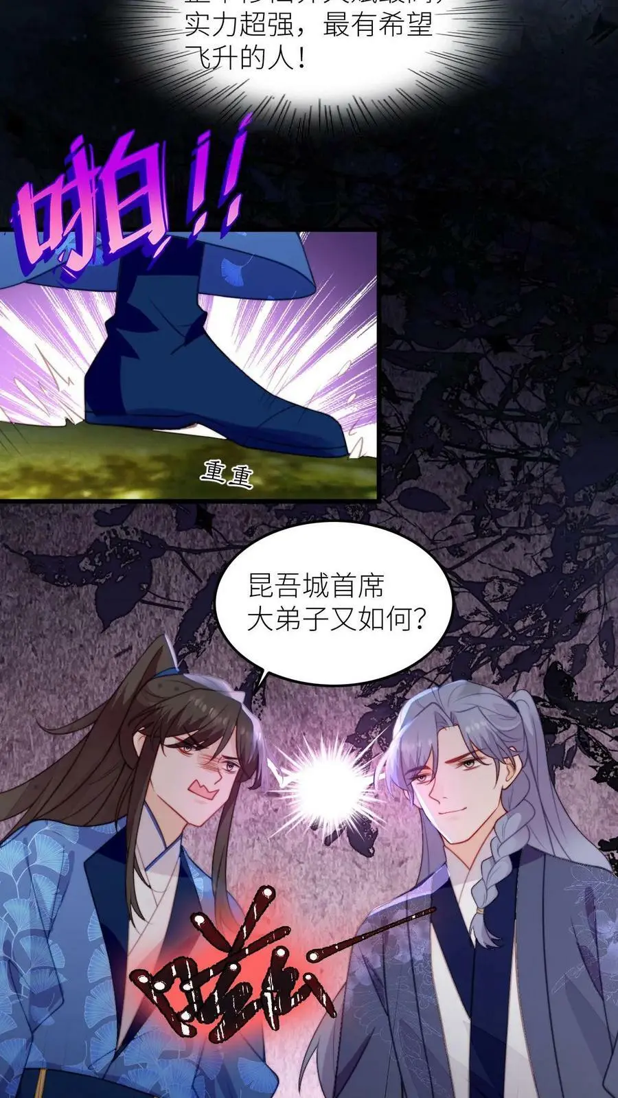 第91话 围观狗血剧情11