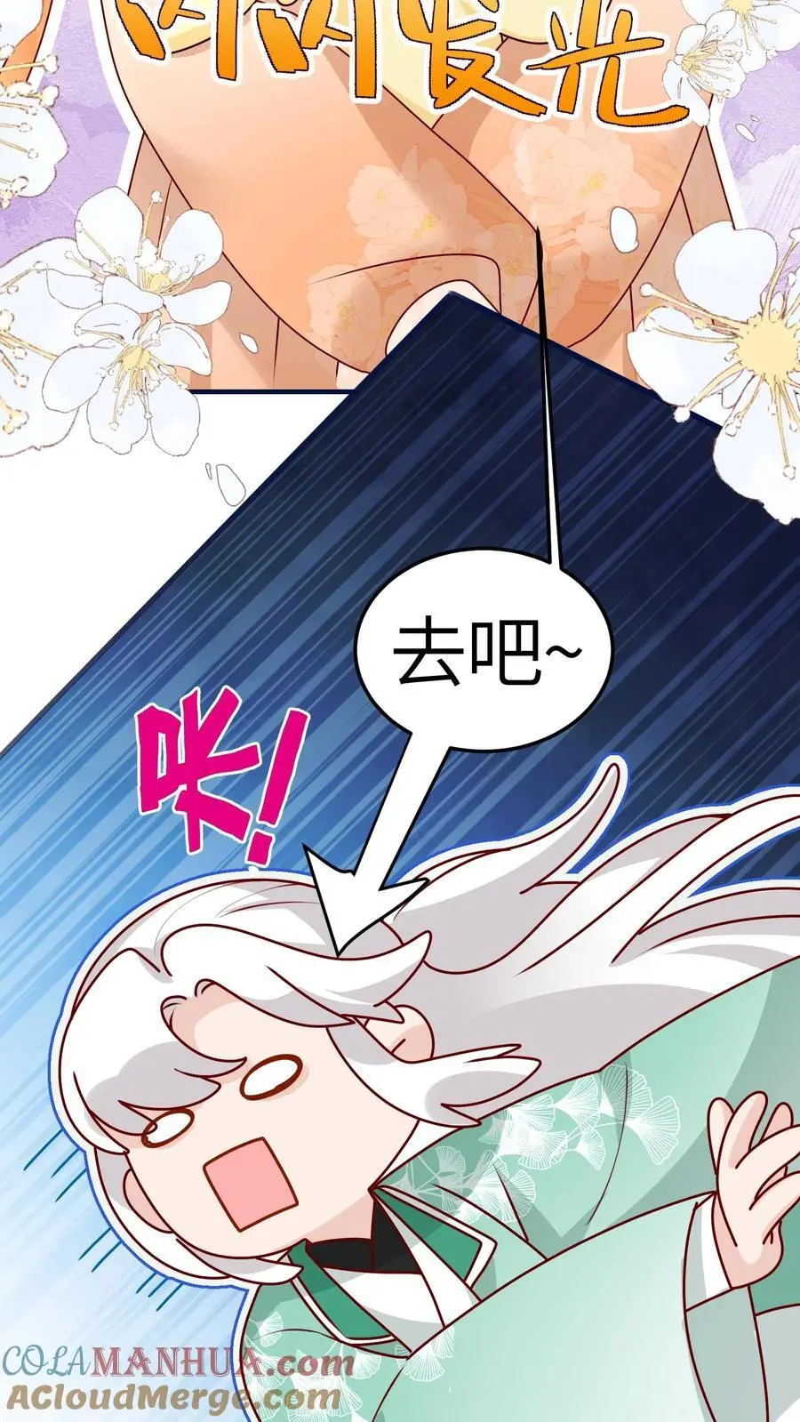 第121话 鬼魂一分为二了？21
