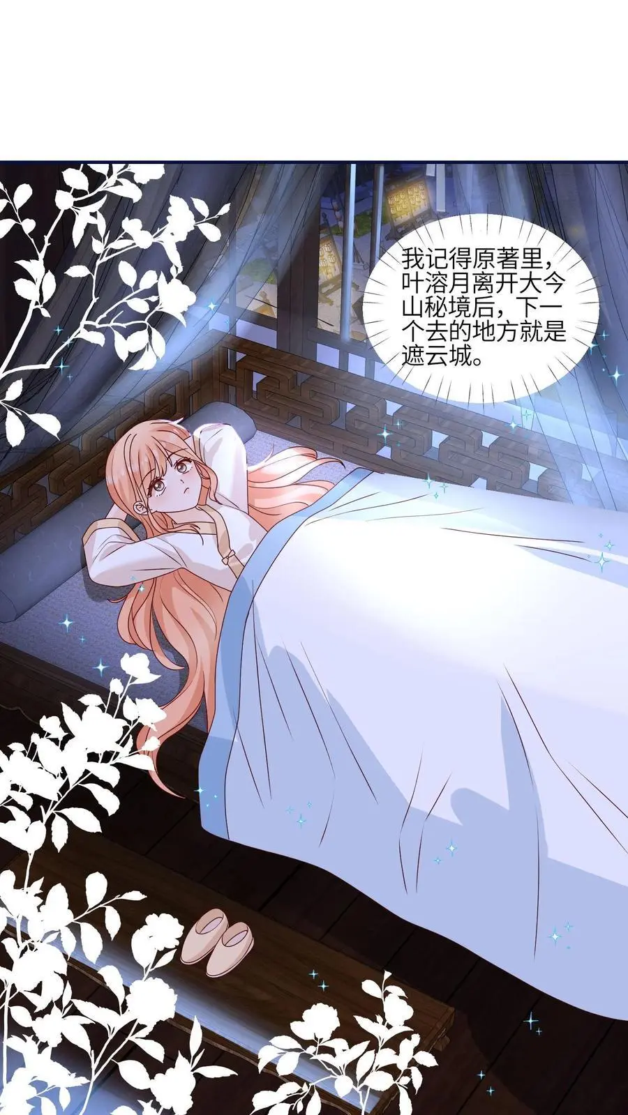 第143话 帮助师姐逃婚啦29