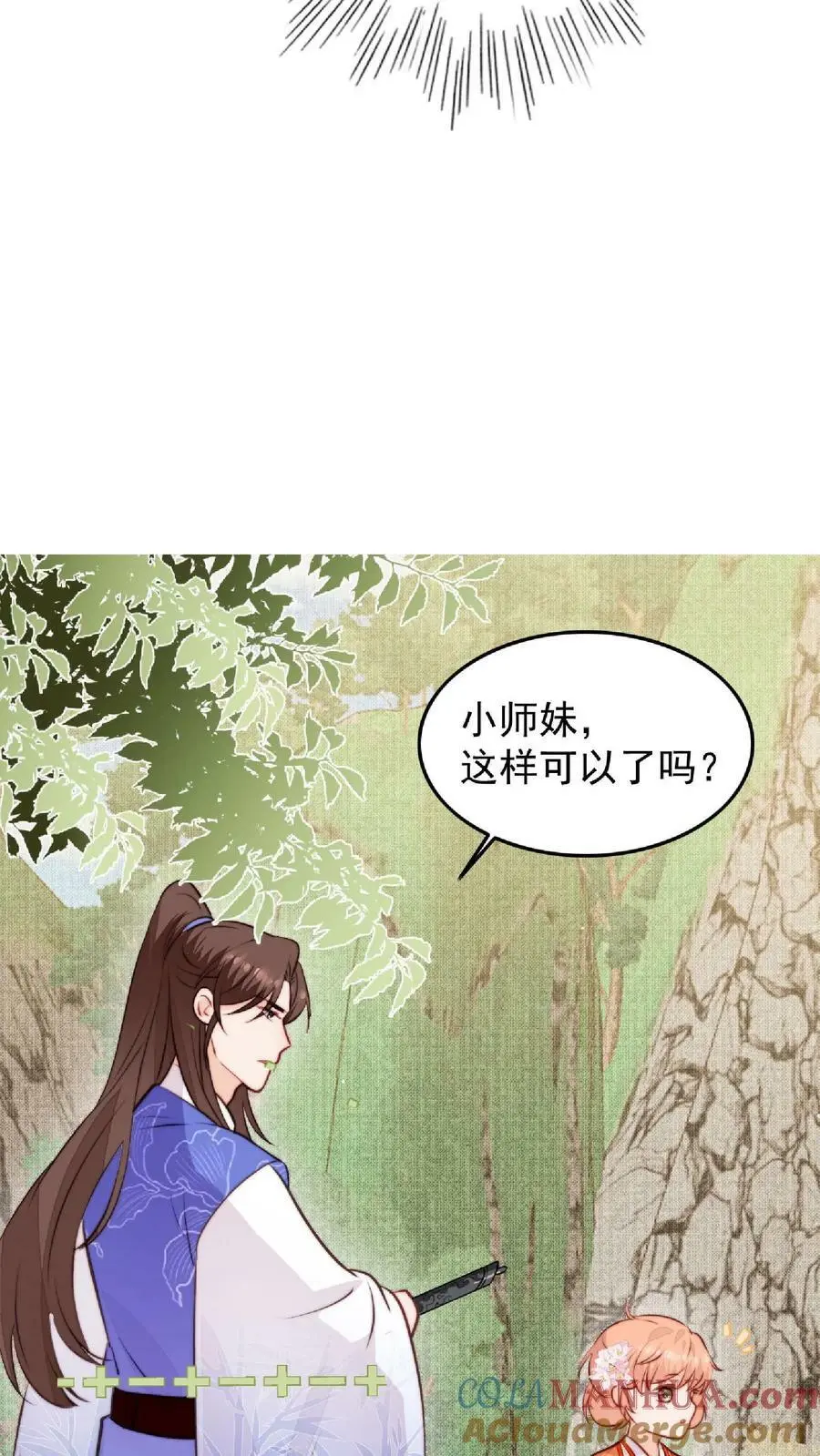 第29话 我家大师兄太帅了吧！12