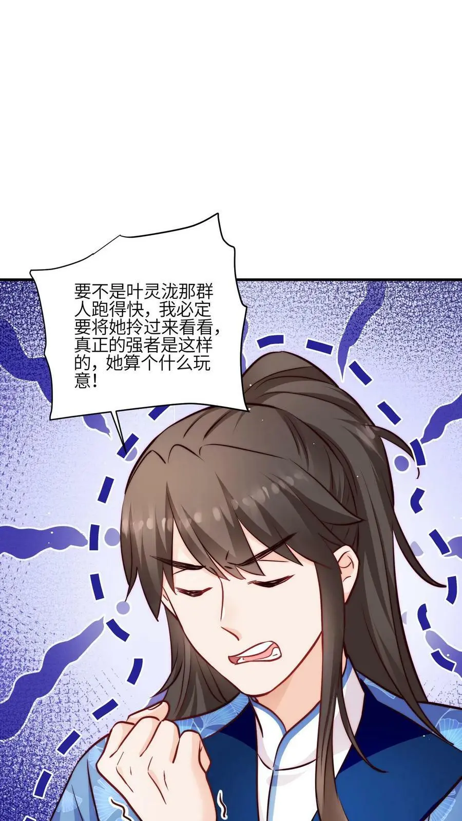 第88话 怎么感觉不对劲29