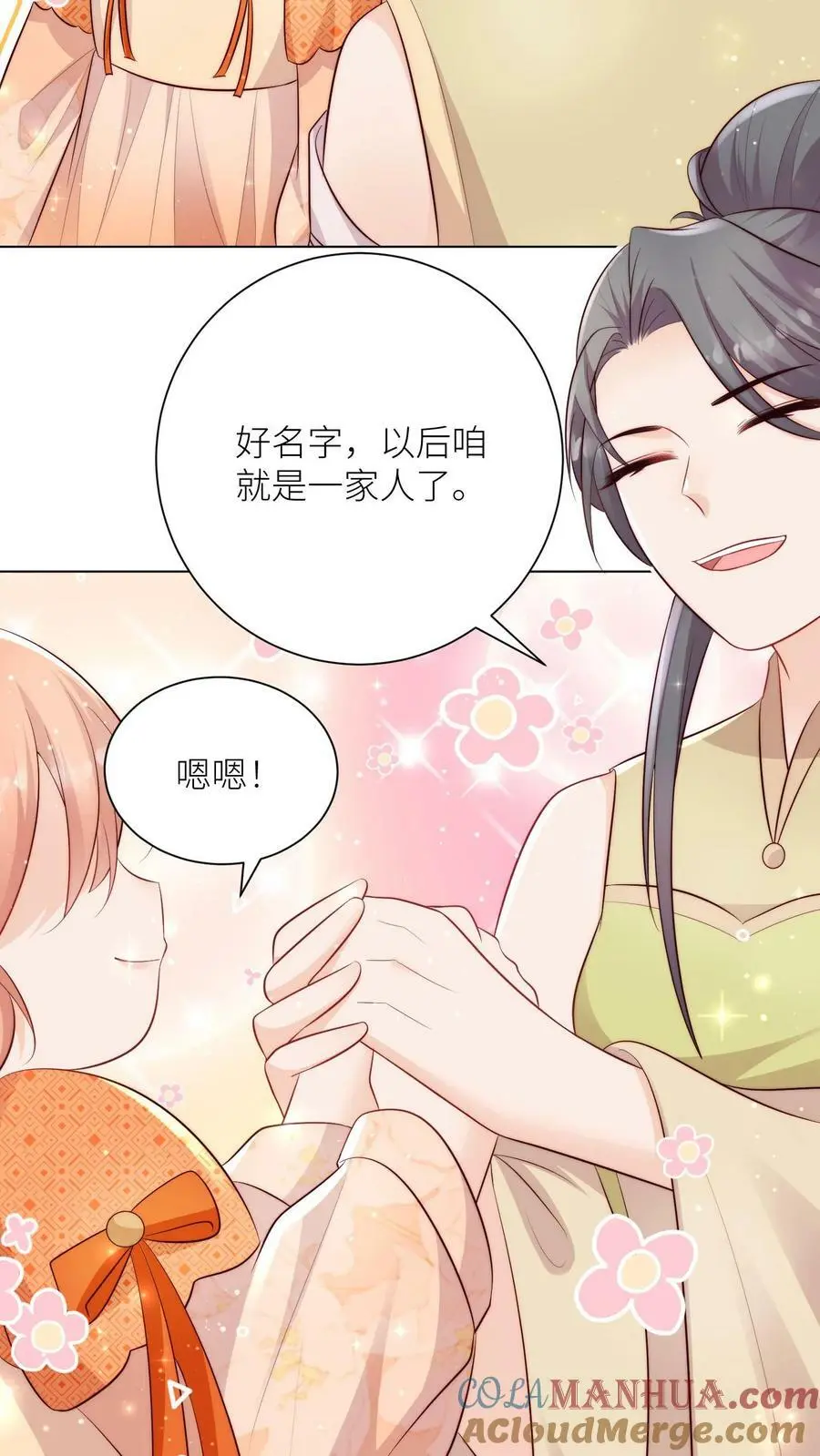 第78话 当然是让敌人来啦8