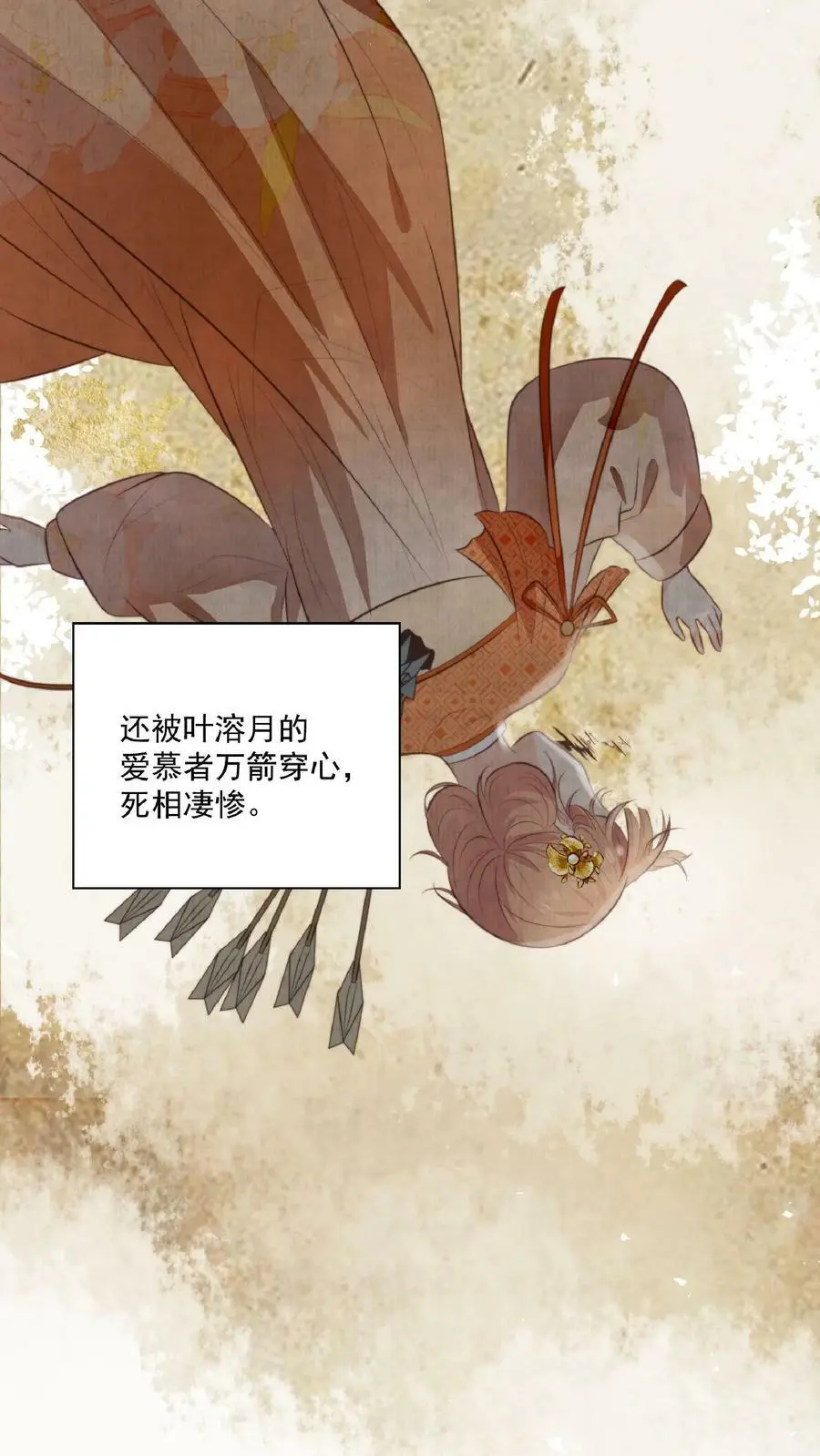 第1话 穿成恶毒女反派？17