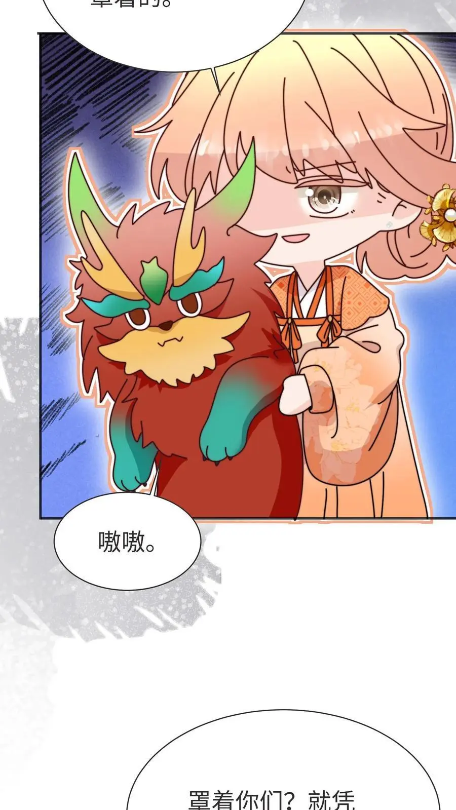 第173话 小场面，别慌19