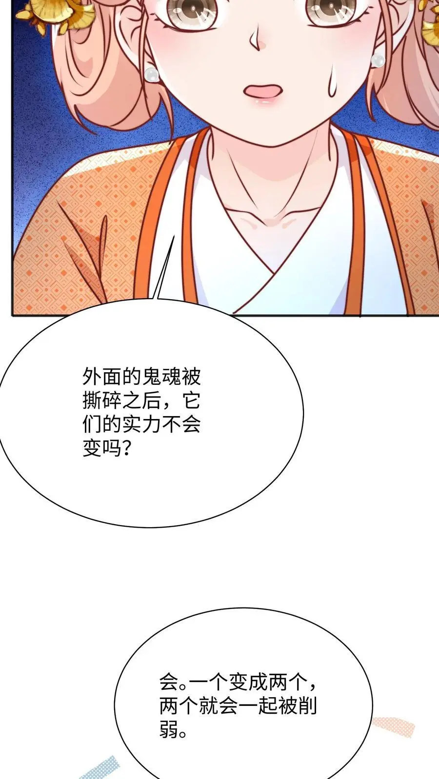 第122话 胖头的重任9