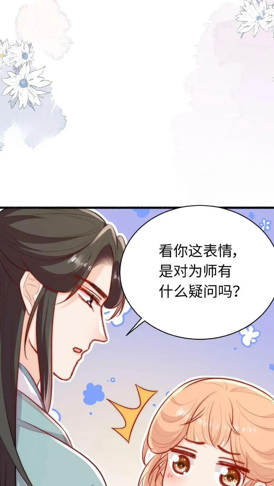 第2话 这就是反派的力量吗？35