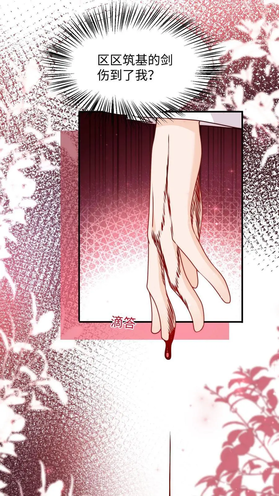 第105话 打不过就加入17