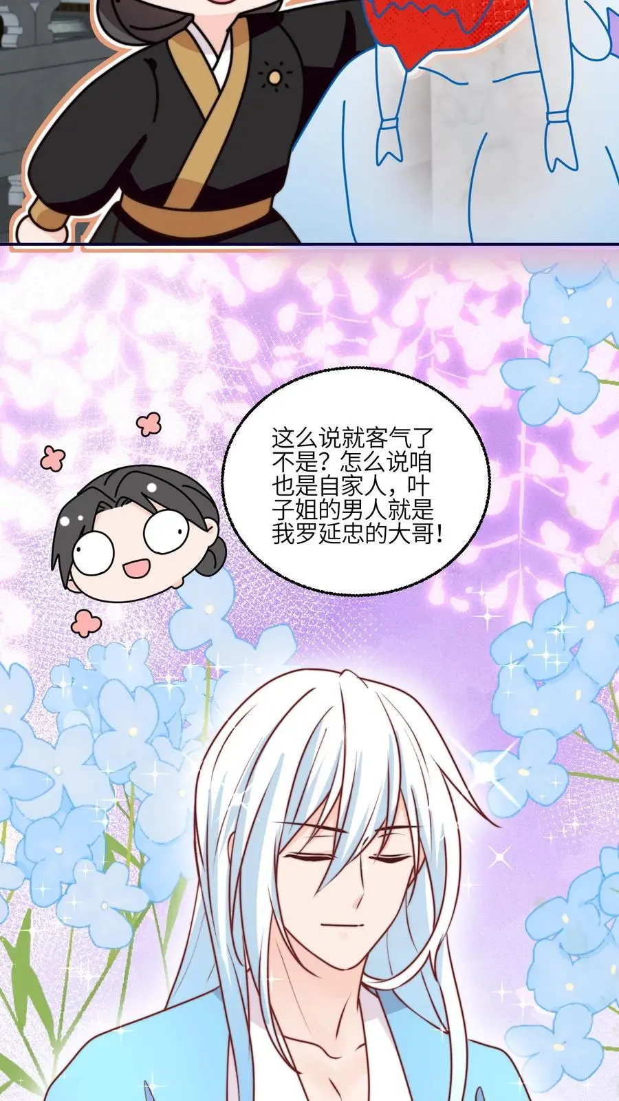 第166话 诡异的天黑3
